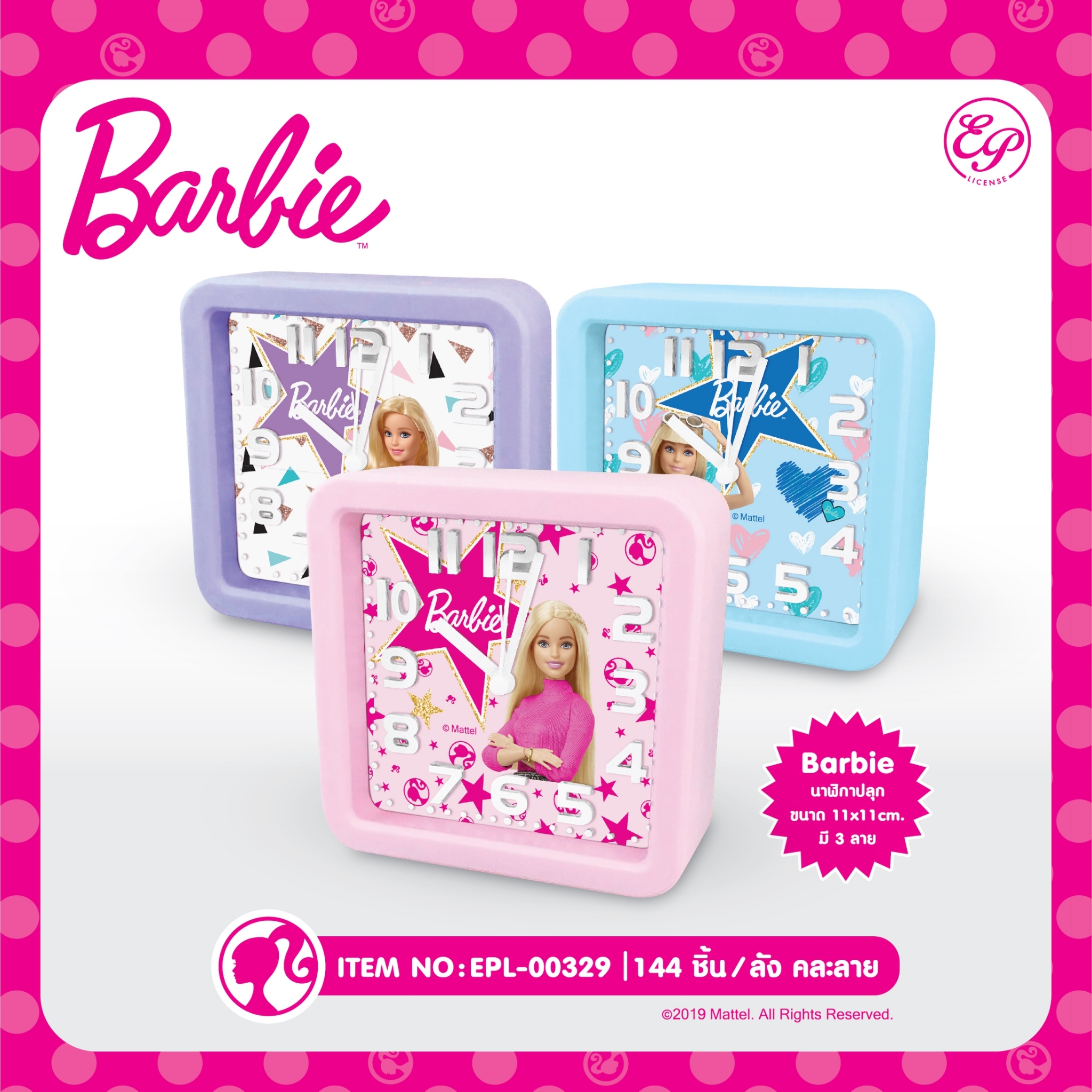 EPL-00329 นาฬิกาปลุกสี่เหลี่ยม 11cm 3 ชิ้น 180 บาท 70บาท/ ชิ้น