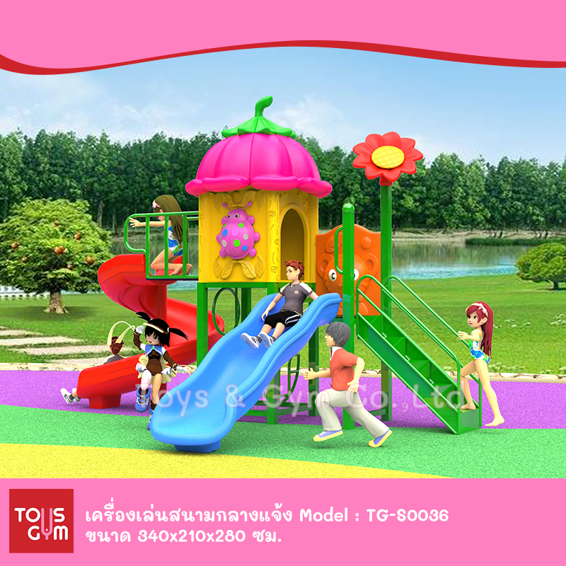 เครื่องเล่นสนามกลางแจ้ง ชุด TG-S0036