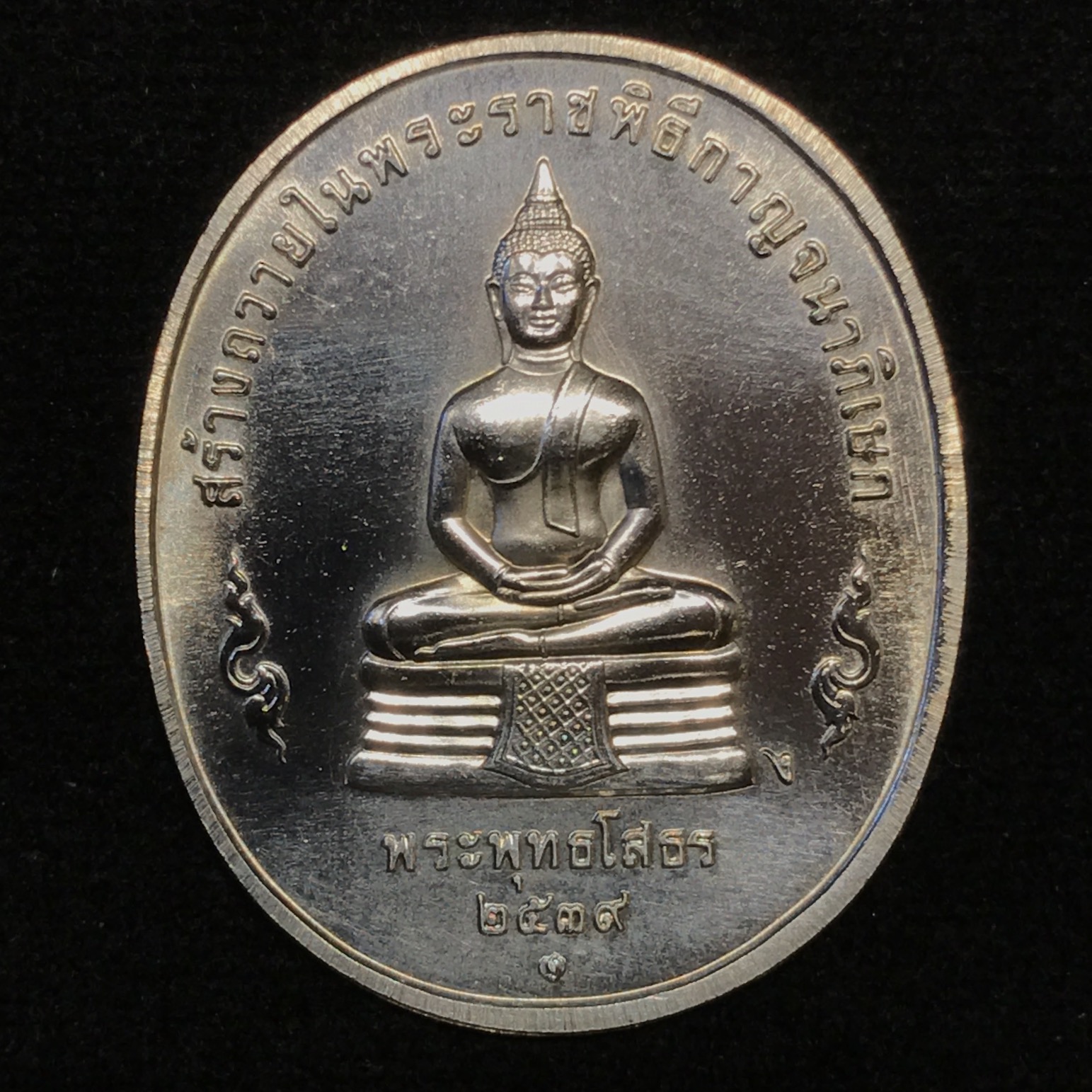 เหรียญที่ระลึกในหลวงรัชกาลที่9 เหรียญพระพุทธปัญจภาคี ปี2539 เนื้อเงิน พิมพ์ใหญ่ครบ5พิมพ์