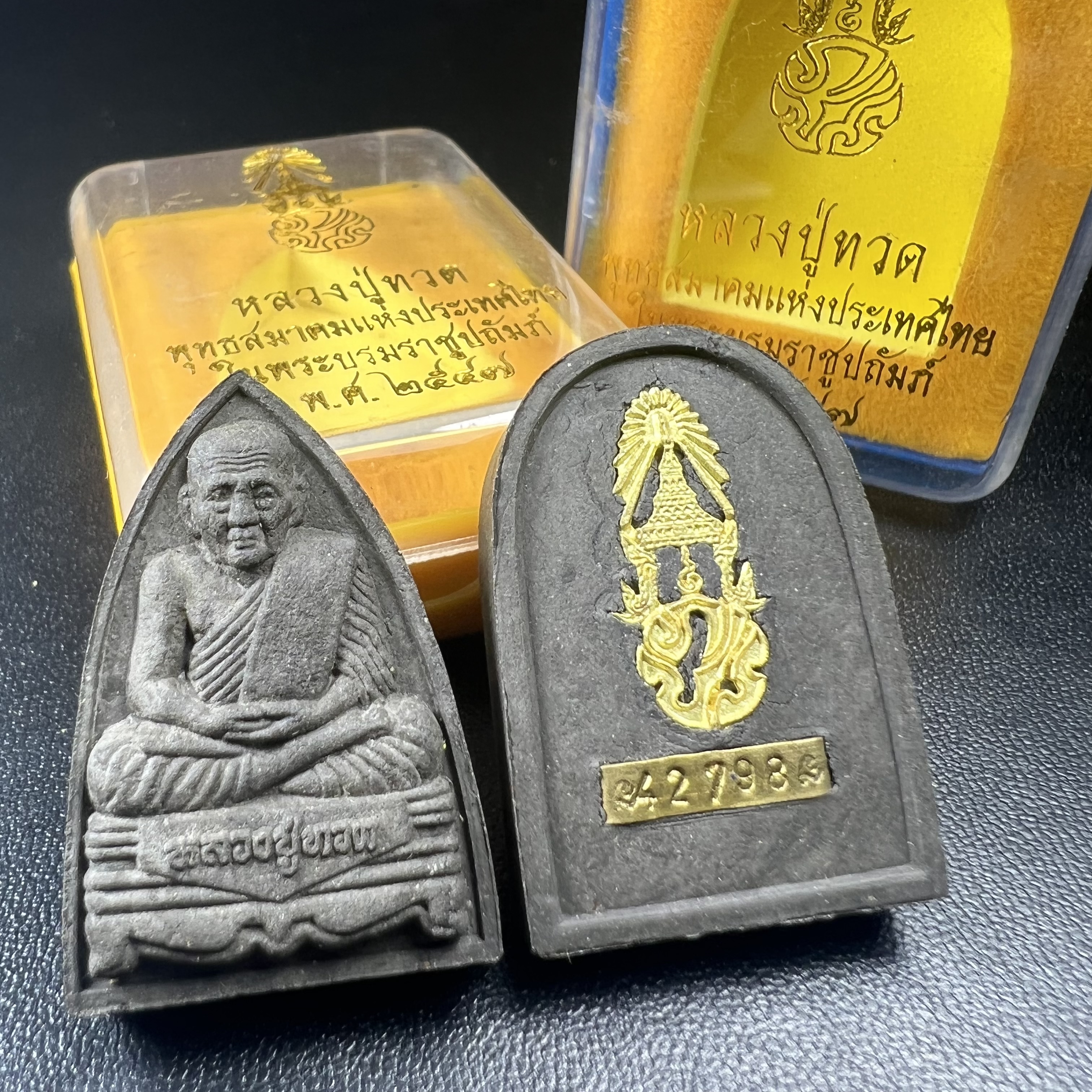 พระหลวงปู่ทวด ภปร.ปี2547 เนื้อว่าน ทรงกลีบบัว (พิมพ์เตารีด)+ทรงกลีบขนุน (พิมพ์พระรอด) (ชนวนเก่า)ด้านหลังมี ภ.ป.ร. เป็นโลหะผสม สูง 3.3 ซม. พร้อมกล่องบรรจุเดิม พิธีใหญ่ มวลสารดี ปลุกเสกวัดพระแก้ว(1ชุด รวม2องค์)