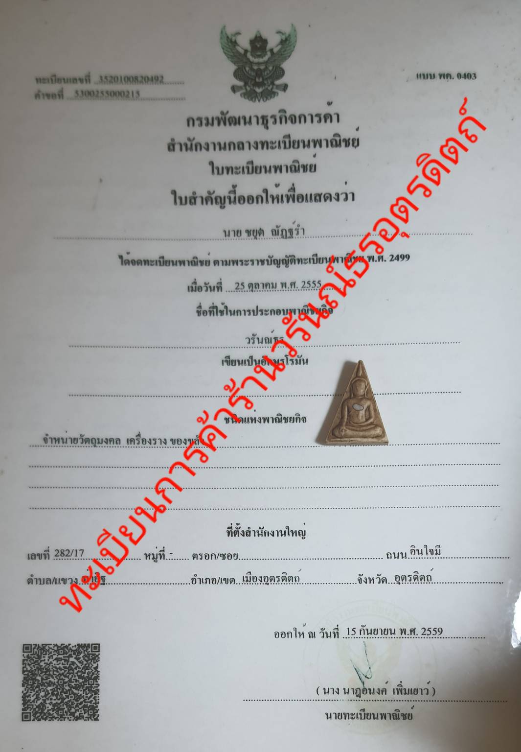 พระเครื่อง พระนางพญา เข่าโค้ง สีน้ำตาล รุ่น ยันต์5แถว พระนางพญาจี้ พระแท้ พระนางพญาพิษณุโลก พระนางพญา แท้ พระนางพญา จี้พระนางพญา