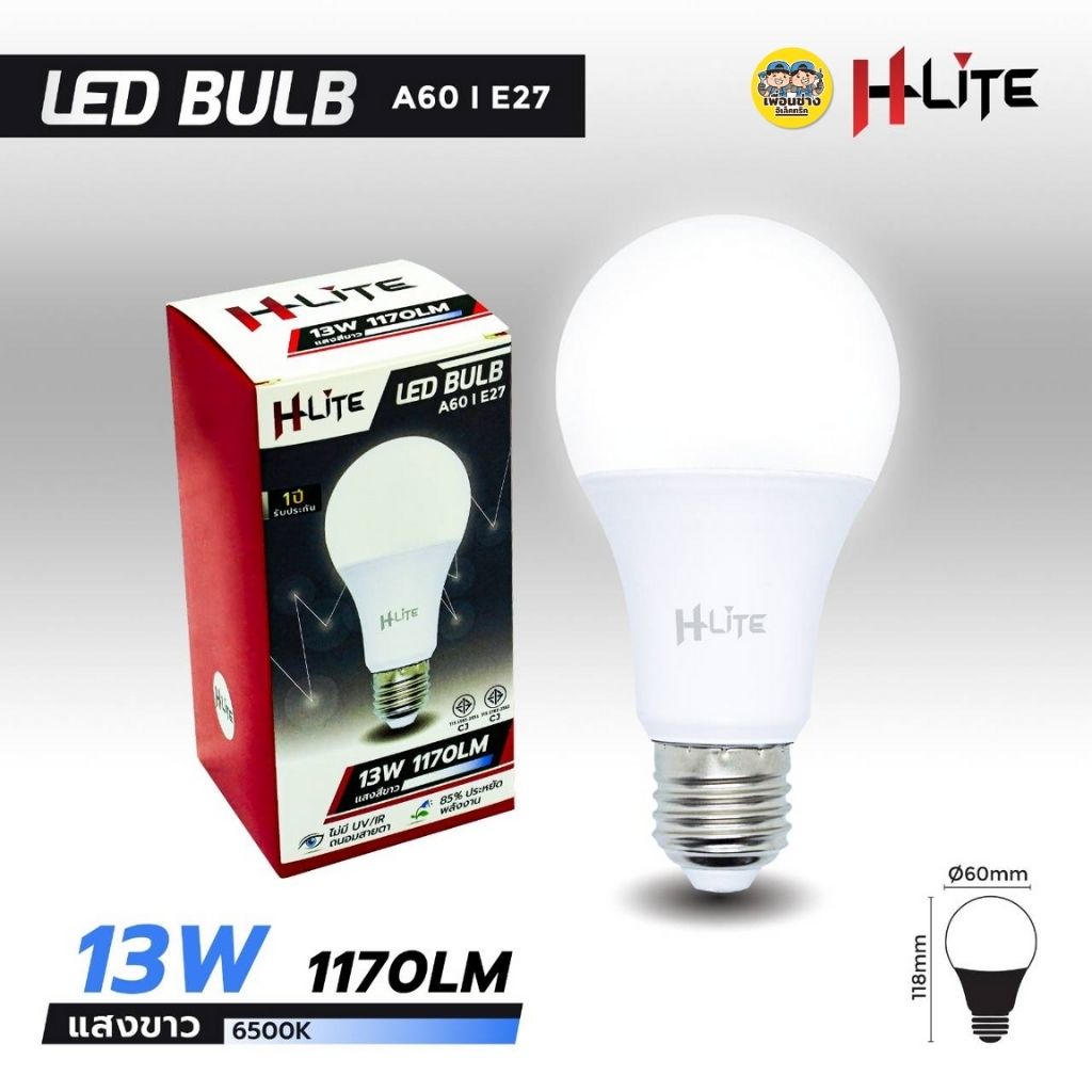 HLite หลอดไฟ LED bulb ขั้วE27 ขนาด 6w 10w 13w 16w 25w แสงขาว Daylight แอลอีดี แสงวอร์ม Warmwhite