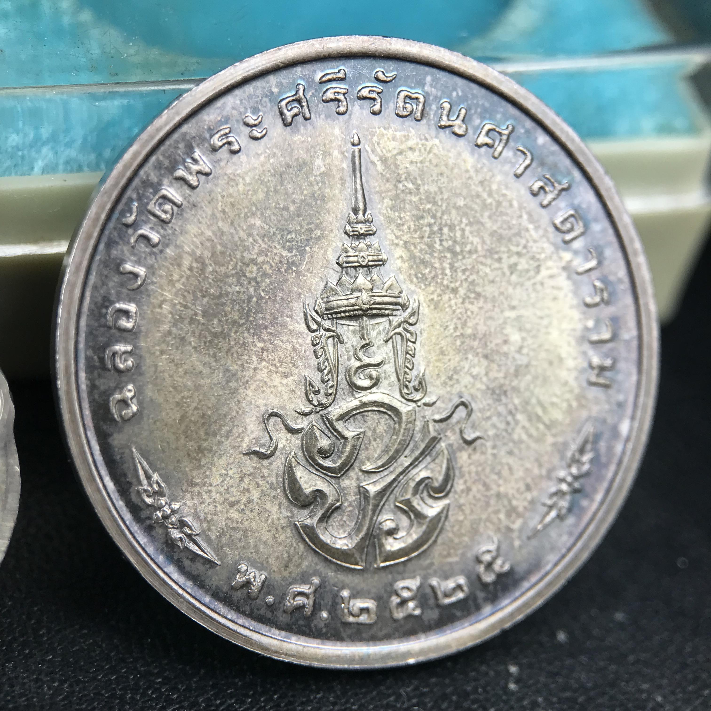 เหรียญพระแก้วมรกตหลัง ภปร. ฉลองกรุงรัตนโกสินทร์ครบ 200 ปี พ.ศ.2525 เนื้อเงิน(ผิวเดิมสวย)กล่องบรรจุเดิมครบ 3พิมพ์ ร้อน ฝน หนาว(บล็อกแรกไม่มีพระราชศรัธานิยม)(ในหลวงรัชกาลที่9 เสด็จในพิธี)พระคู่บ้านคู่เมือง...พระดี...พิธีใหญ่(บล็อกแรกครบชุด ผิวเดิม หายาก)