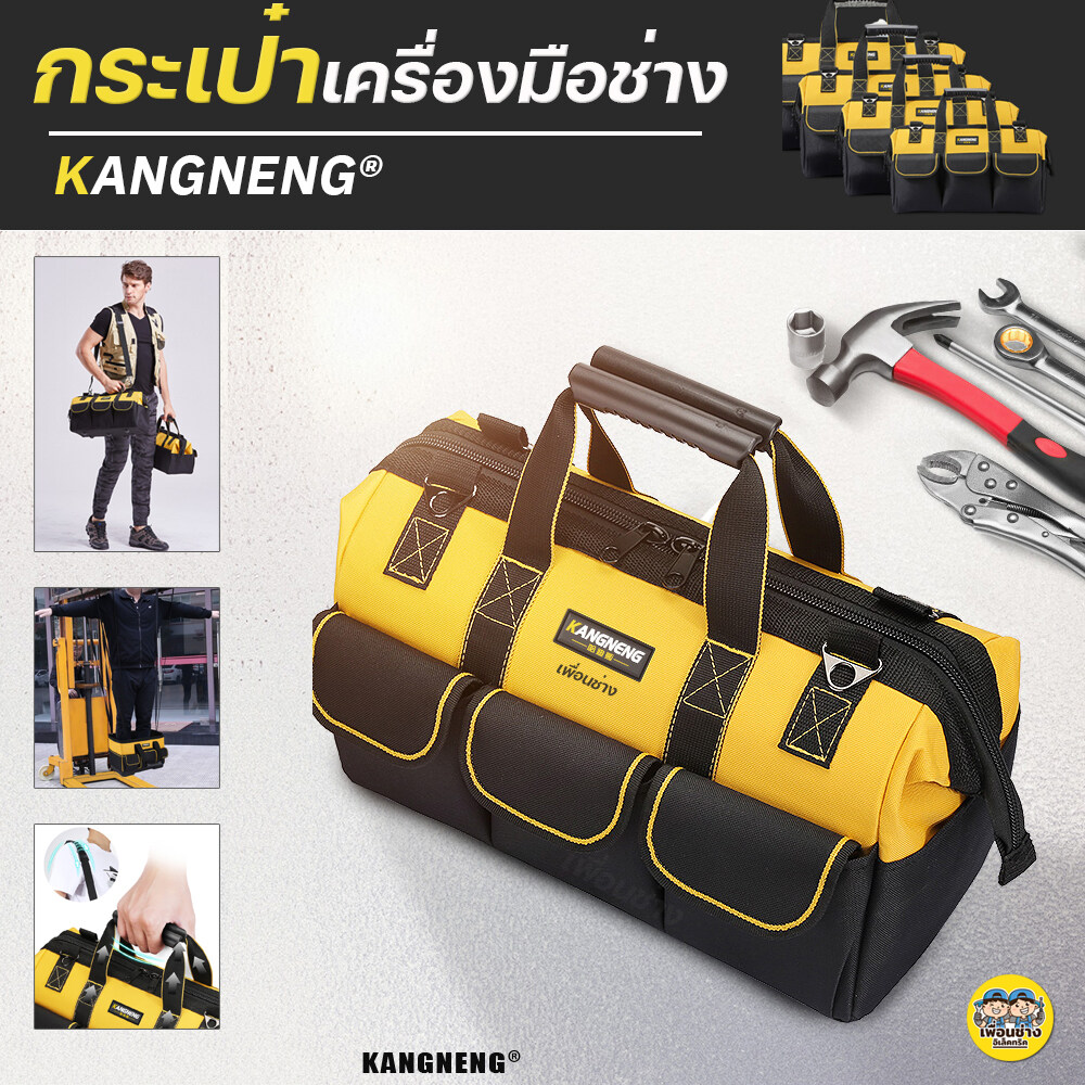 KANGNENG กระเป๋าใส่เครื่องมือช่าง สีเหลืองดำ
