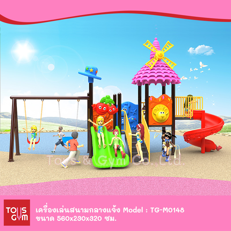เครื่องเล่นสนามกลางแจ้ง ชุด TG-M0148