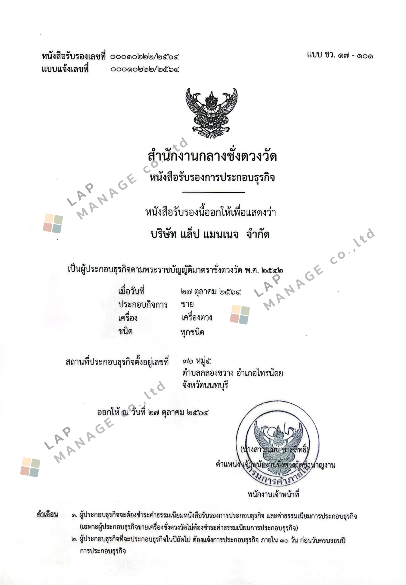 บีกเกอร์แก้ว Beaker Glass ขนาด 25/100/250/500/1000 ml ราคาถูก ขายดี