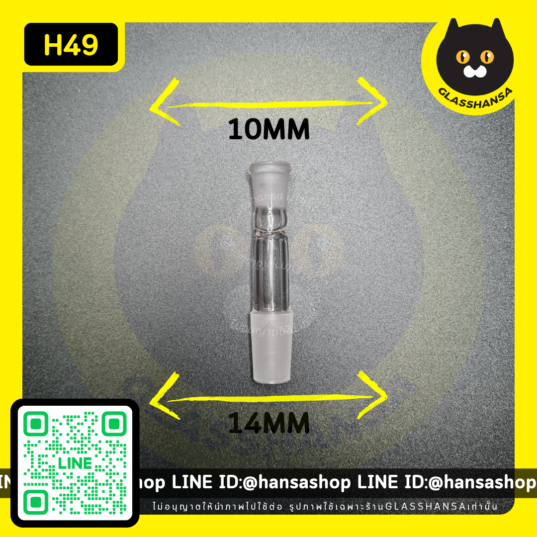 อะแดปเตอร์แปลงข้อต่อ10mm.