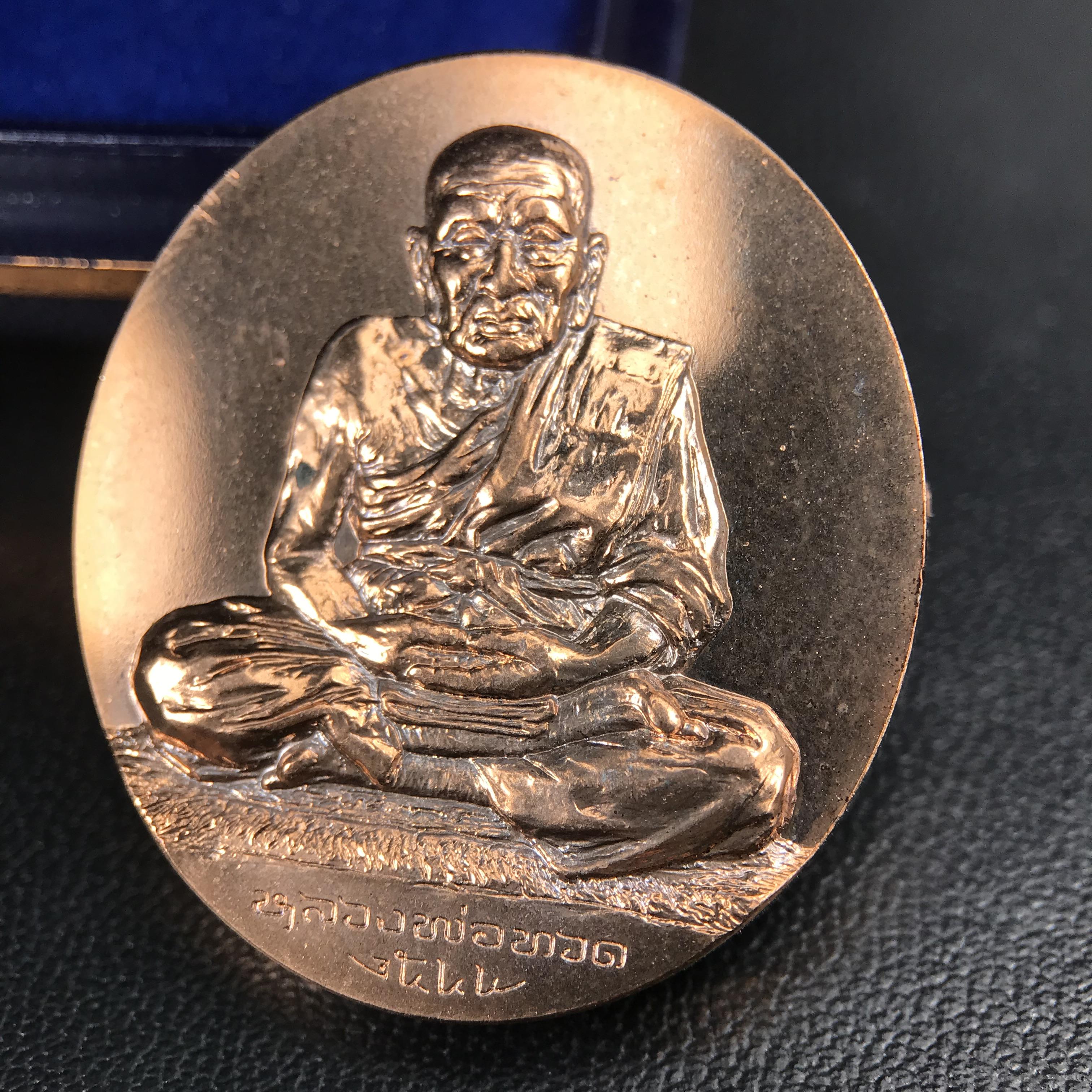 หลวงพ่อทวด พระนามาภิไธย สก. วัดห้วยมงคล จ.ประจวบคีรีขันธ์ ปี 2544(รุ่นแรก) เหรียญเนื้อนวโลหะ(Thai Bonze) ผลิตโดยโรงกษาปณ์ โมเน่ร์เดอปารีส ประเทศฝรั่งเศส สวยงดงามสภาพสวยกล่องใบรับรองครบสมบูรณ์(คุ้มครองแคล้วคลาด พิธีใหญ่) องค์หมายเลข 1807 (1 ใน 2999 เหรียญ)