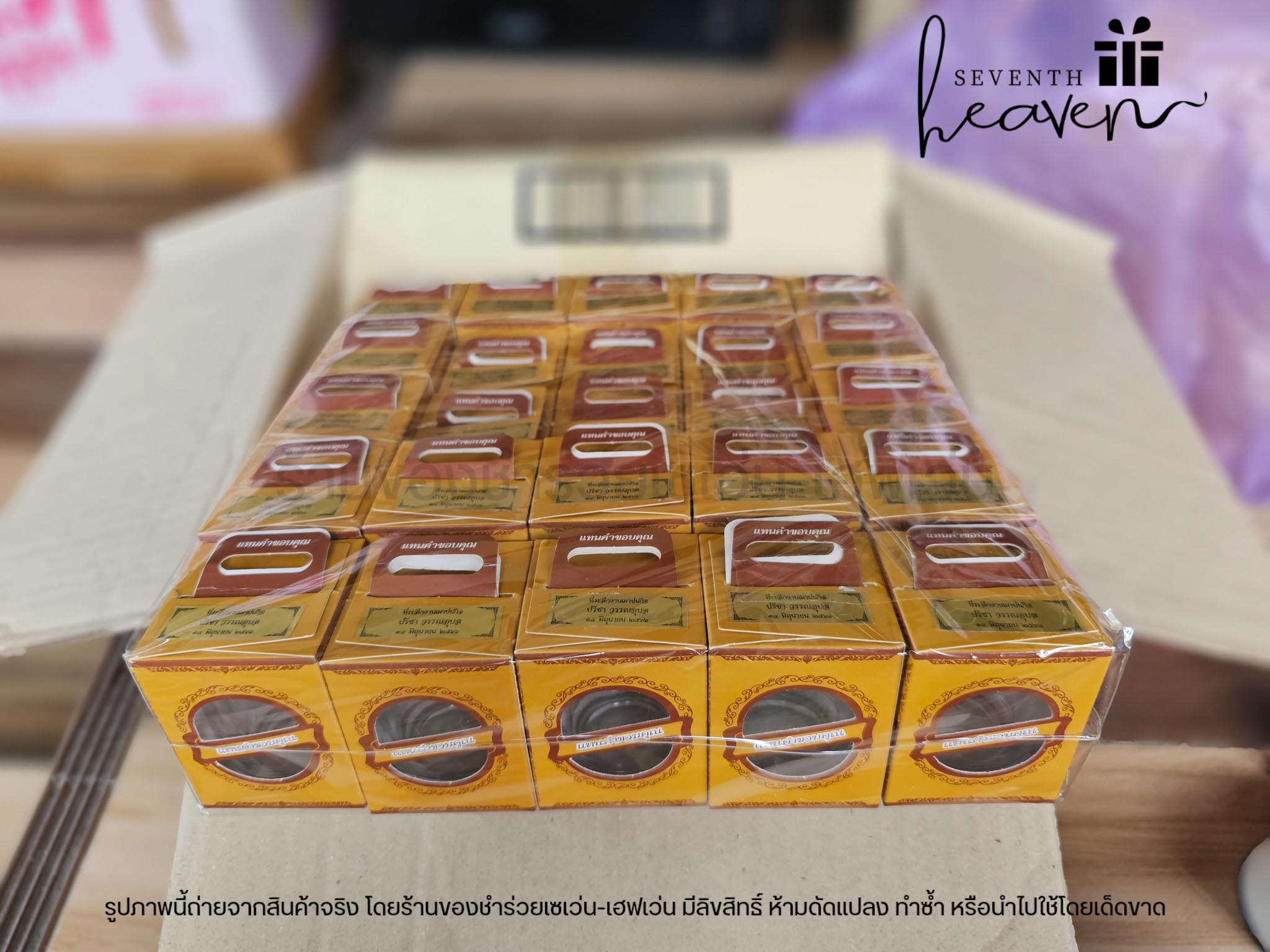 ของชำร่วยงานศพ แก้วเป็กใส ในกล่องแทนคำขอบคุณ