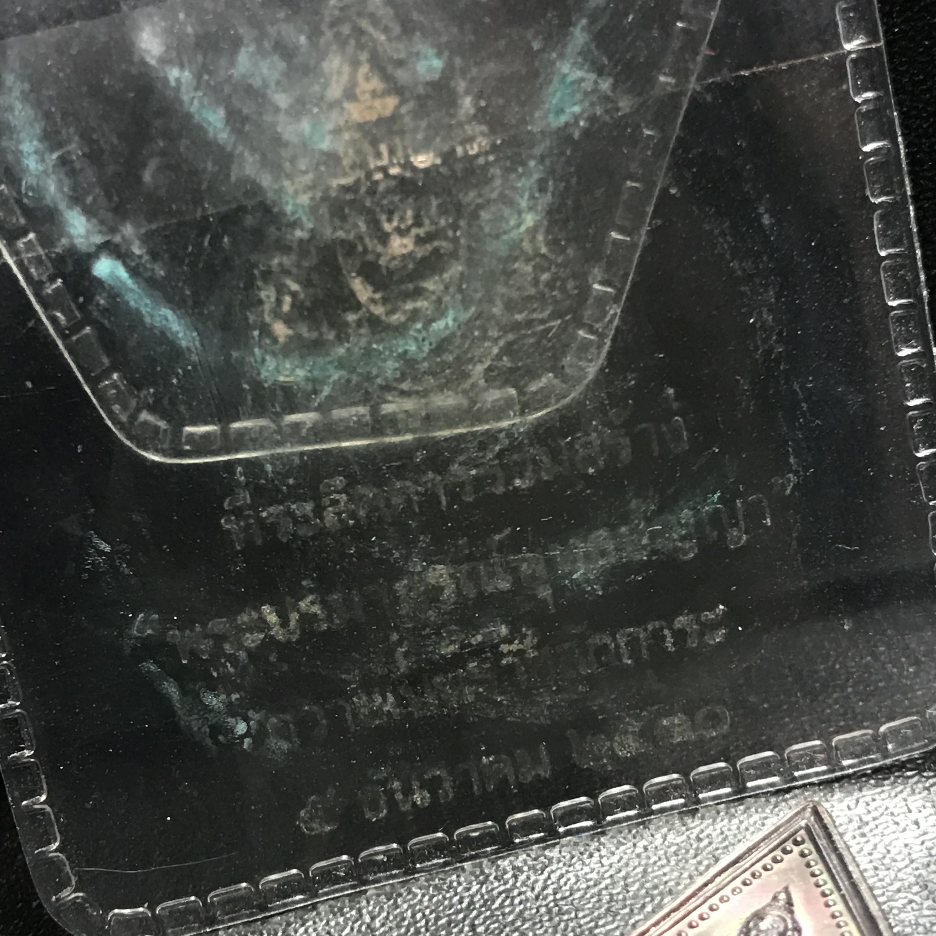 เหรียญปรมาภรณ์พุทธปัญญา พ.ศ.2530 เนื้อทองแดงซองบรรจุเดิม จัดสร้างเนื่องในมหามงคลสมัยเฉลิมพระชมน์พรรษา 5 รอบ พระบาทสมเด็จพระเจ้าอยู่หัวรัชกาลที่9