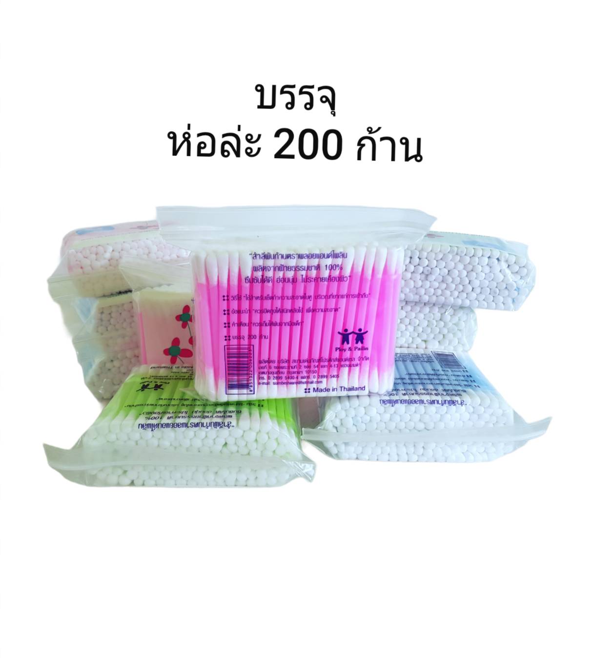 Small Evting สำลีก้าน ตรา PURE COTTON BUDS แพ็คล่ะ 12 ห่อ (200ก้าน/ห่อ) อย่าลืม !! กดติดตามร้าน "รับส่วนลดเพิ่ม" สำลีก้านเล็ก ไม้ปั่นหู คัตตั้นบัดส์ สำลี
