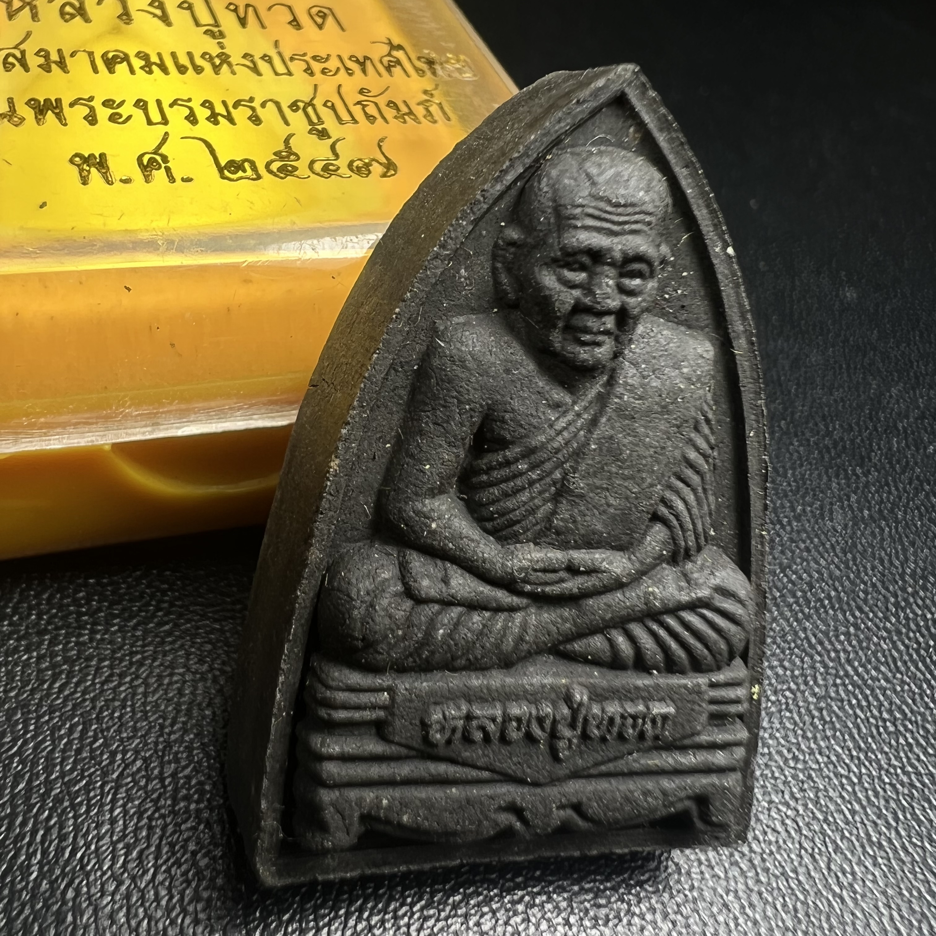 พระหลวงปู่ทวด ภปร.ปี2547 เนื้อว่าน ทรงกลีบบัว (พิมพ์เตารีด)(ชนวนเก่า)ด้านหลังมี ภ.ป.ร. เป็นโลหะผสม สูง 3.3 ซม. พร้อมกล่องบรรจุเดิม พิธีใหญ่ มวลสารดี ปลุกเสกวัดพระแก้ว