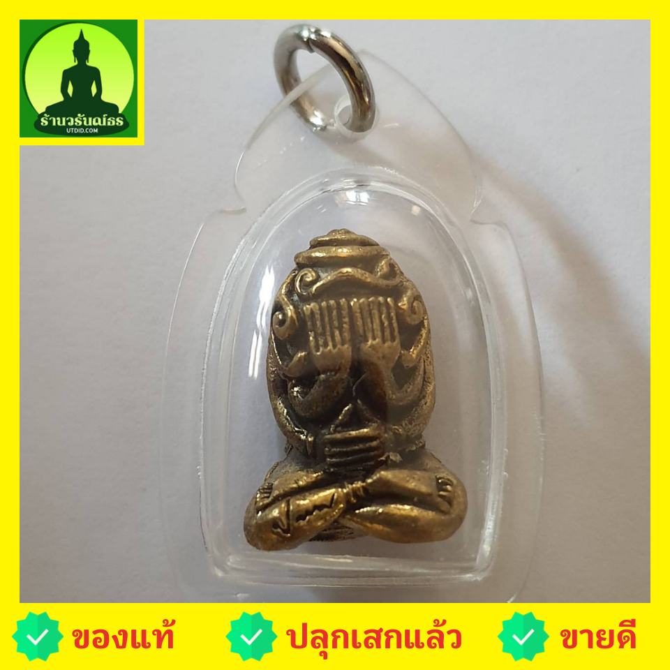 พระเครื่อง พระมหาอุตม์ ทองเหลือง พระปิดตามหาอุต เลี่ยมกรอบ พระปิดตา พระแท้ ของแท้ พระปิดตามหาอุต พระปิดตาแท้ พระแท้ พระปิดตาเนื้อผง