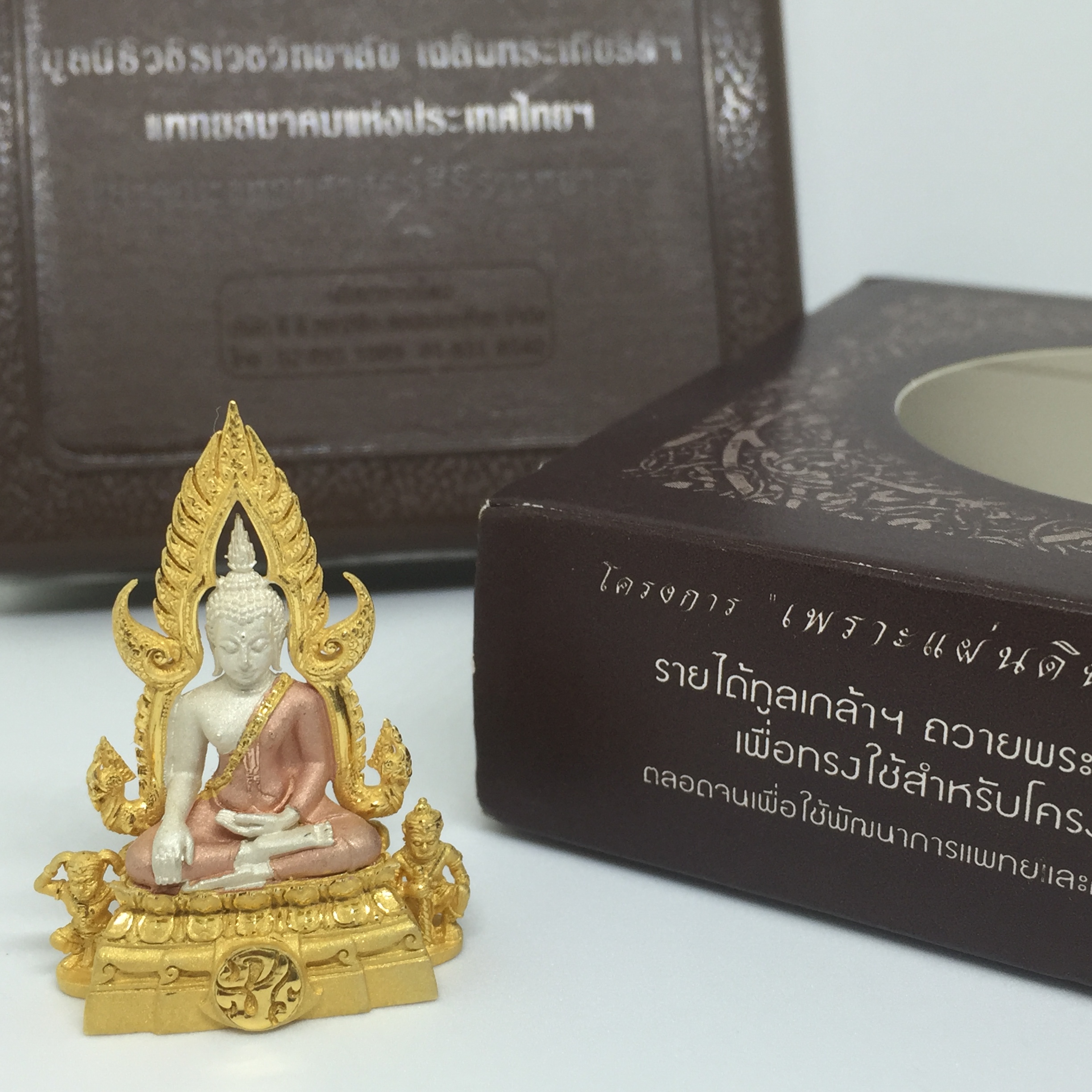 พระพุทธชินราช ภปร โครงการ "เพราะแผ่นดินนี้ คือ แผ่นดินเกิด"ปี2548 เนื้อสามกษัตริย์ ขนาด1/2 นิ้ว