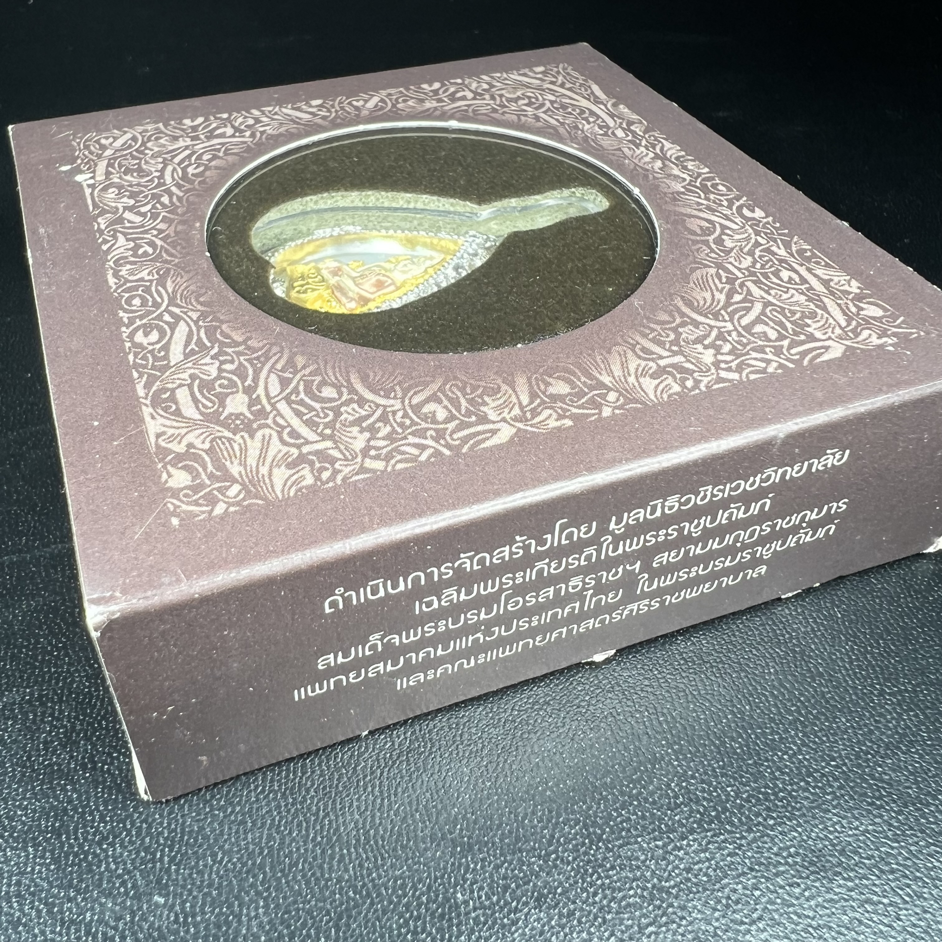 พระพุทธชินราช ภปร. โครงการ "เพราะแผ่นดินนี้ คือ แผ่นดินเกิด" ปี2548(รุ่นแรก) เหรียญทรงใบโพธิ์ ขนาด 21 x 29 มม. เนื้อเงินสามกษัตริย์ องค์พระชุบสามกษัตริย์ ล้อมด้วยกรอบเงินชุบทองคำขาวสลักเสลาเป็นลวดลายละเอียดอ่อน ส่วนพื้นองค์พระเป็นเปลือกหอยมุข