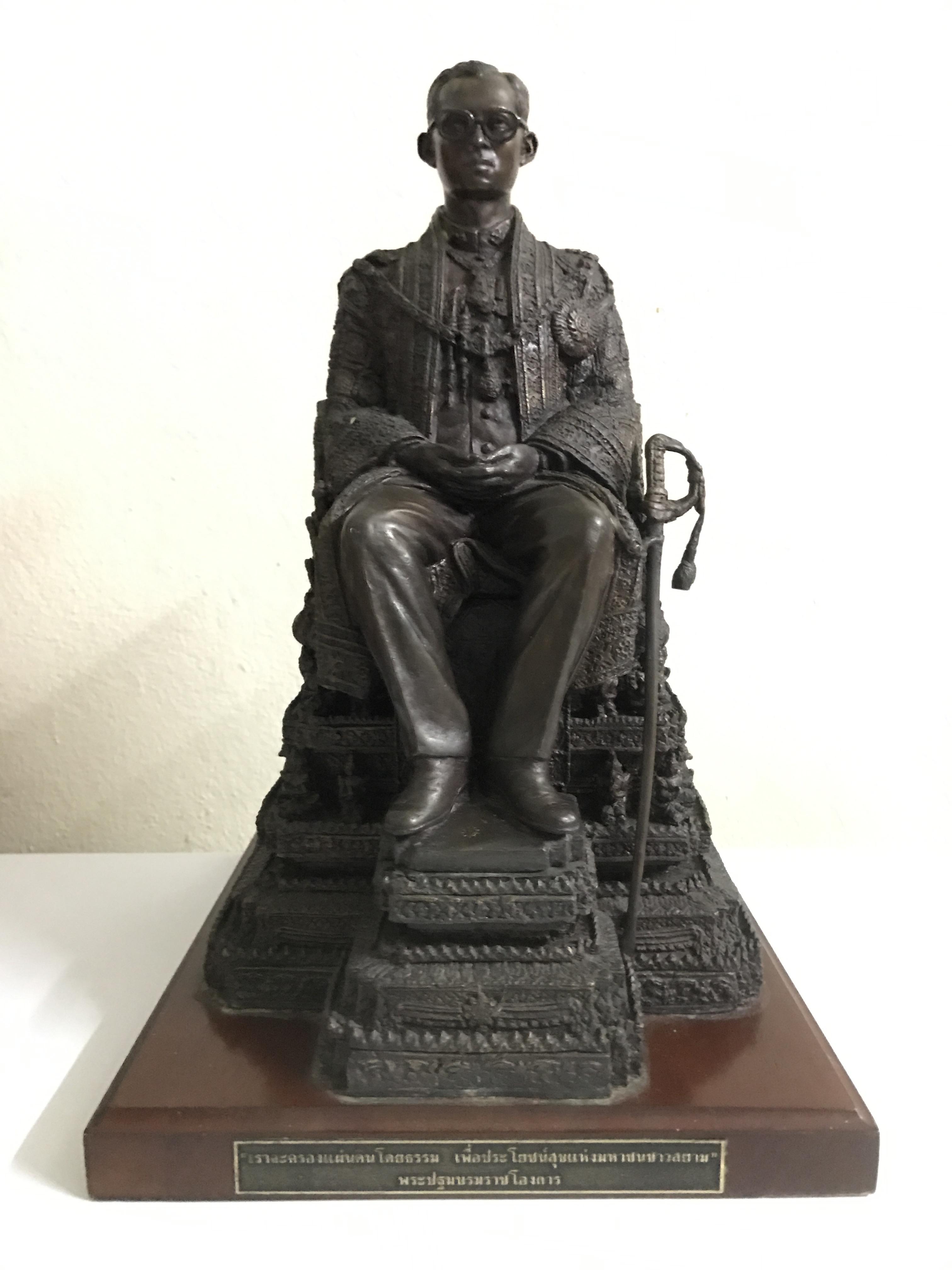 พระบรมรูปพระบาทสมเด็จพระเจ้าอยู่หัวรัชกาลที่9(นั่งบัลลังก์) กระทรวงมหาดไทยจัดสร้าง ปี2539