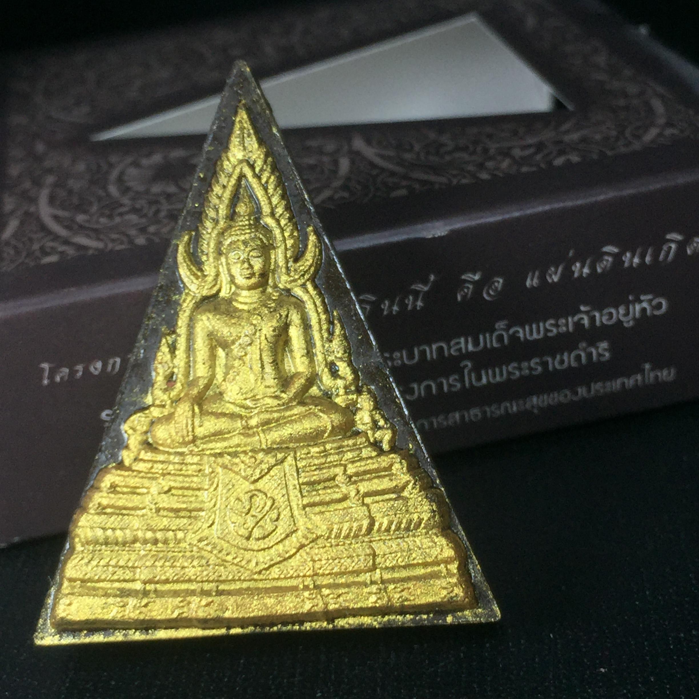 พระพุทธชินราช ภปร. โครงการ "เพราะแผ่นดินนี้ คือ แผ่นดินเกิด" ปี2548(รุ่นแรก) พระผงหลัง ภ.ป.ร. ทองแดง (พระราชทานเส้นพระเจ้า (เส้นผม)และมวลสารจิตรลดา)