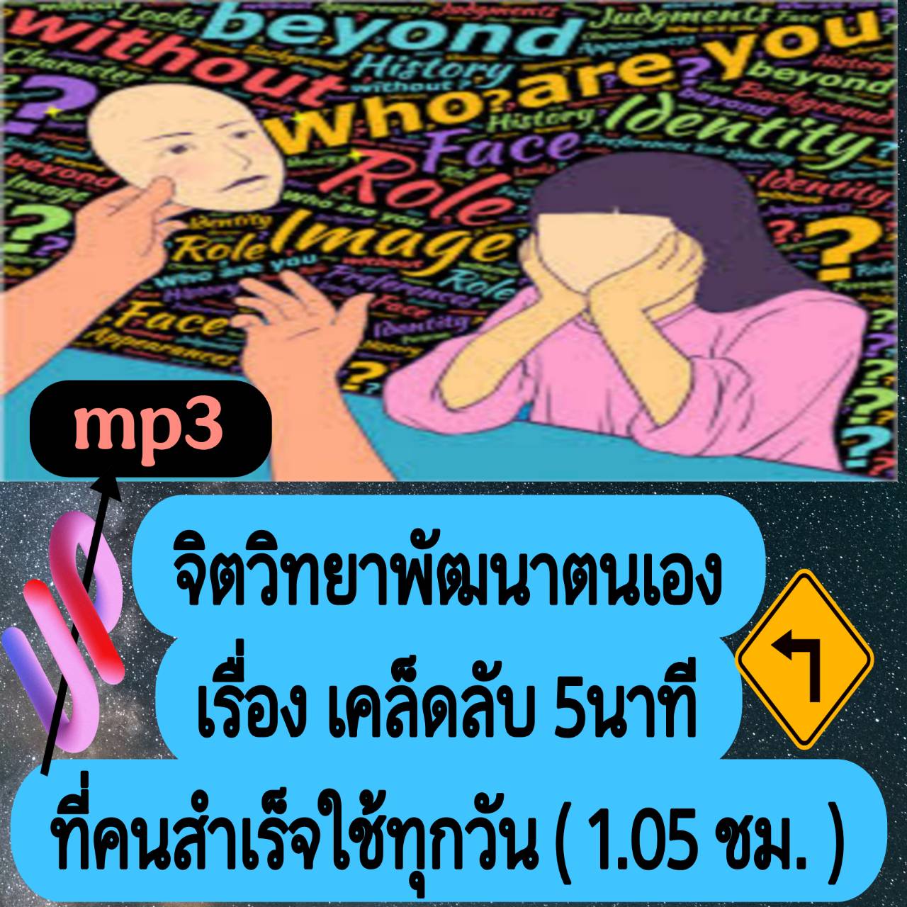 [พรเทวะ] แฟลชไดร์ฟ USb mp3 จิตวิทยาพัฒนาตนเอง เรื่อง เคล็ดลับ 5 นาที ที่คนสำเร็จใช้ทุกวัน (1.05 ชม.) พิกัด https://www.lazada.co.th/products/i5757699449.html?spm=a1zawg.24863640.table_online_product.1.55f21e13UyITjS ใช้กับเครื่องเล่น USB/mp3 ทุกชนิดหรือเป