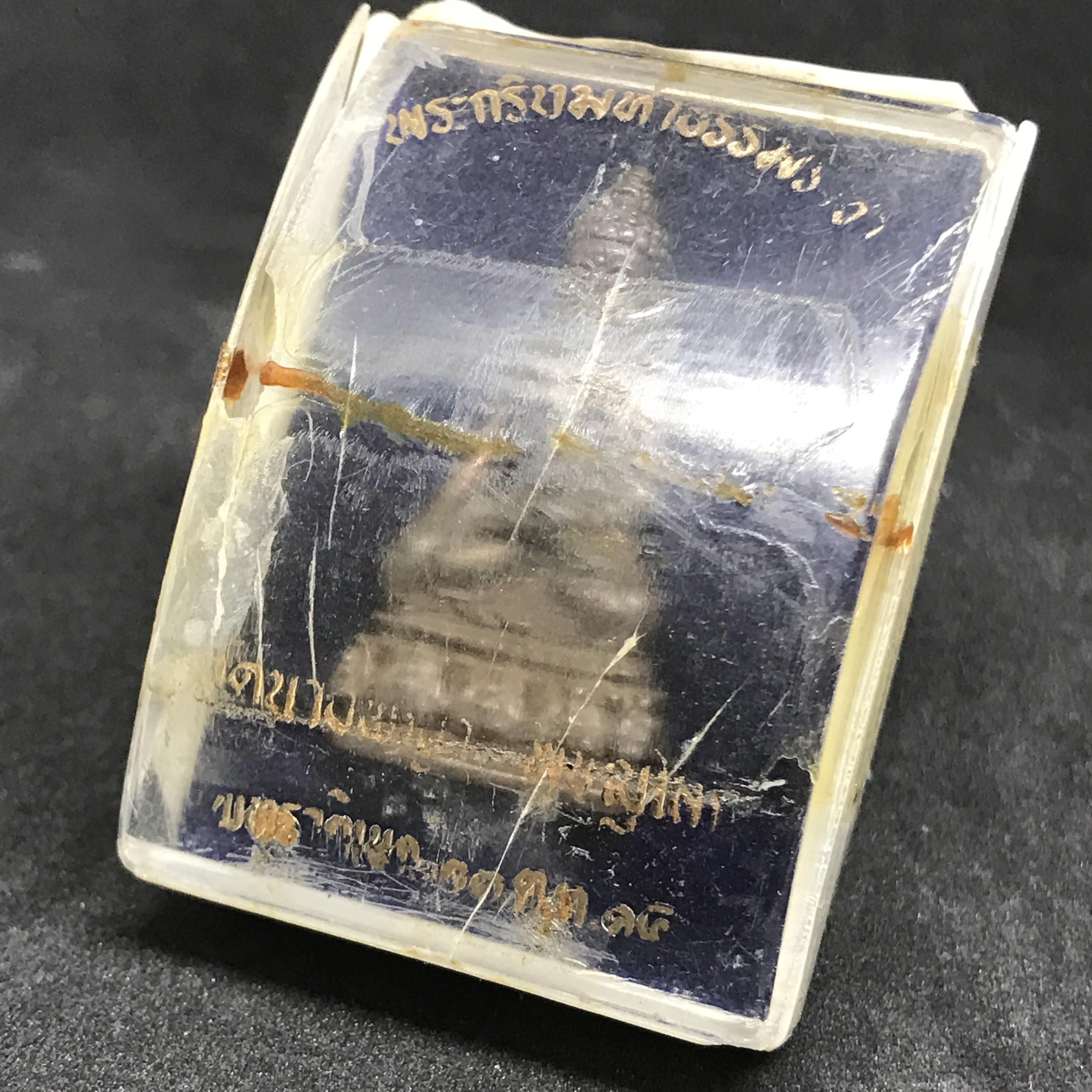 พระกริ่งธรรมราชา (กริ่งพระราชบิดา) ปี2514 เนื้อนวโลหะ