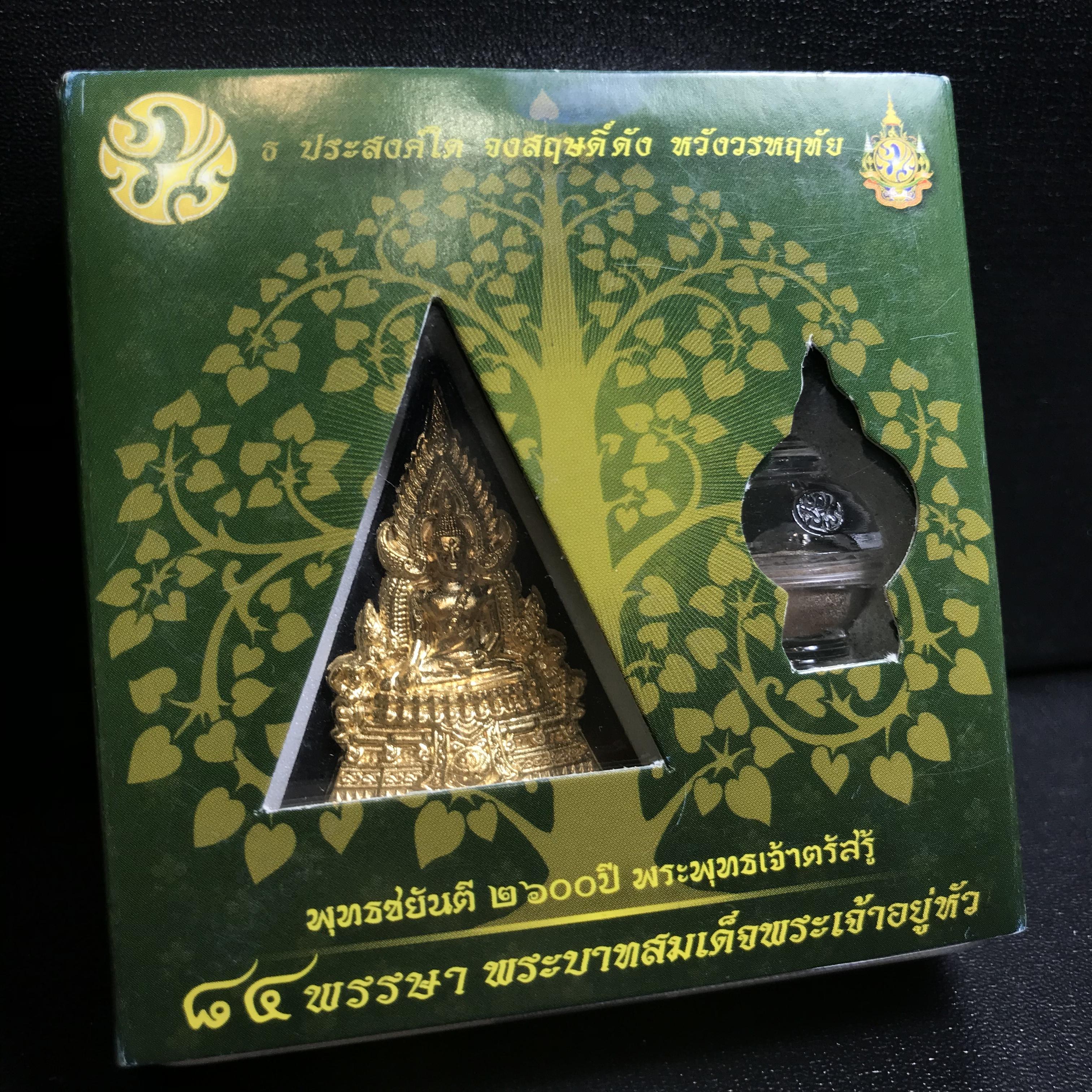 พระพุทธชินราช(จำลอง)ภปร. 84พรรษา เนื้อผงปิดทองด้านหน้า หลัง ภ.ป.ร. ทองแดง(พระราชทานมวลสาร จิตรลดาและเส้นพระเจ้า ร.9(เส้นผม))