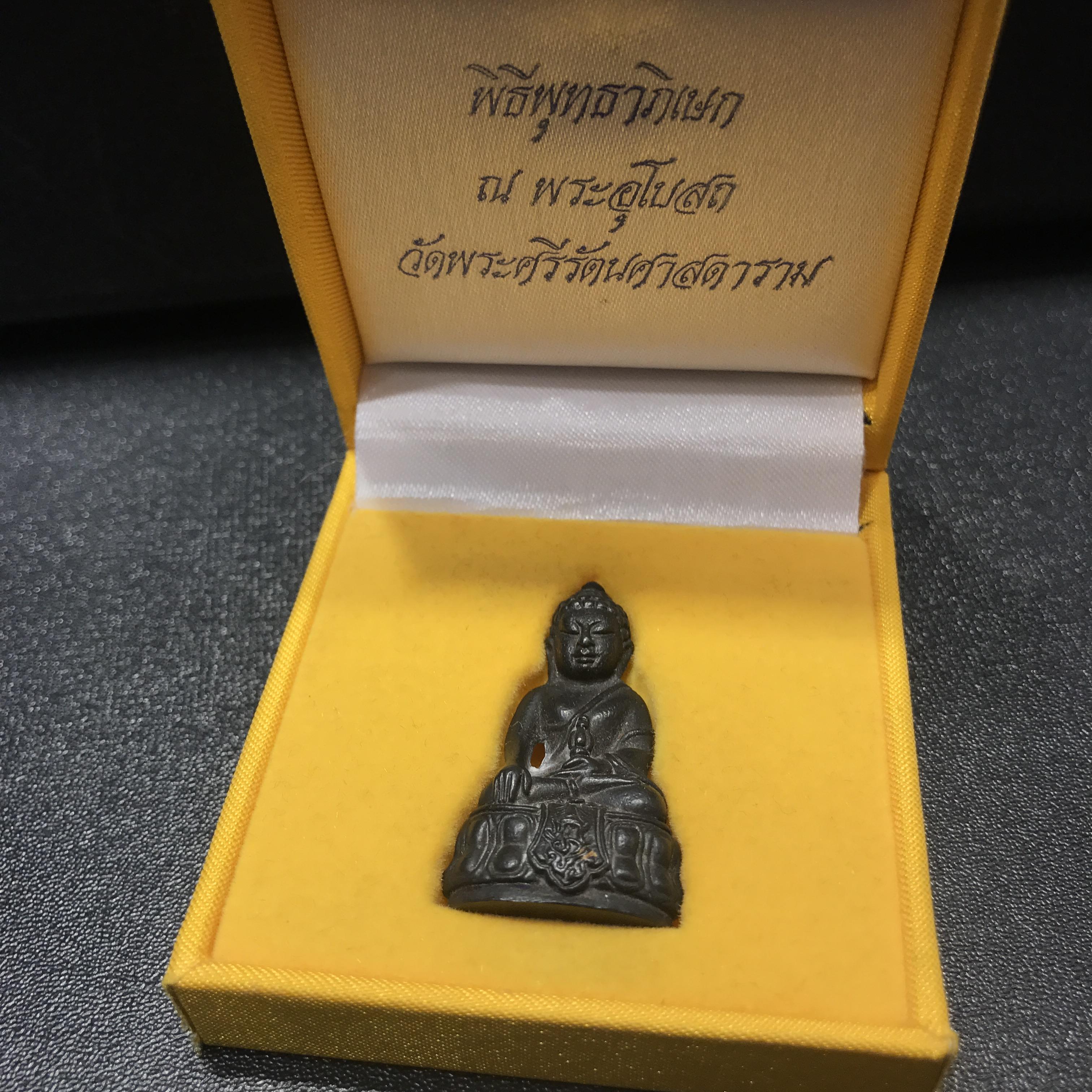 พระกริ่ง ภปร รุ่นสร้างหอพระมหาวิทยาลัยธรรมศาสตร์ ปี2542 เนื้อนวโลหะ มหาพิธี 3วาระอันยิ่งใหญ่(1ใน5000องค์)