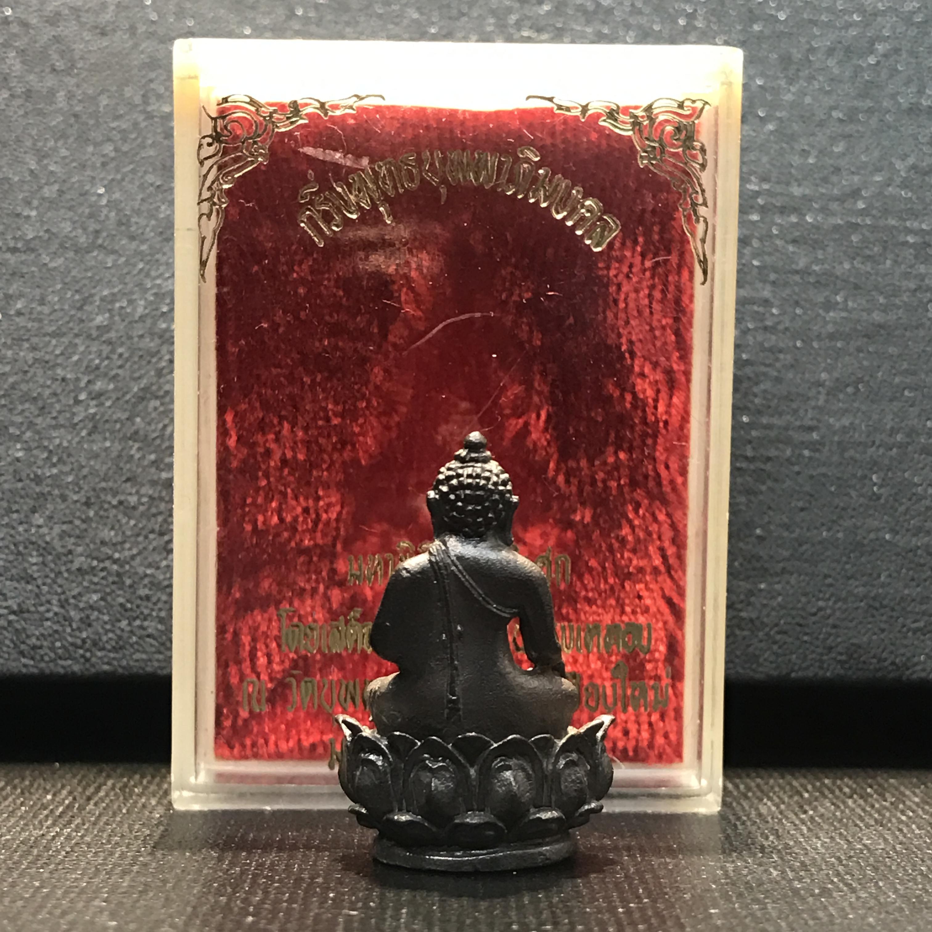 พระกริ่งบุพพาภิมงคล วัดบุพพาราม ปี2519 เนื้อนวะโลหะ(***พระดีที่พ่อสร้างและพระราชทานนาม***)