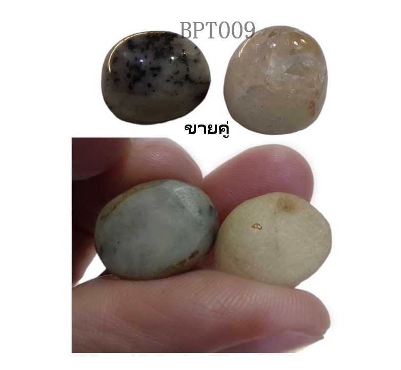 (คู่)หินโป่งข่าม เก่า ขายคู่