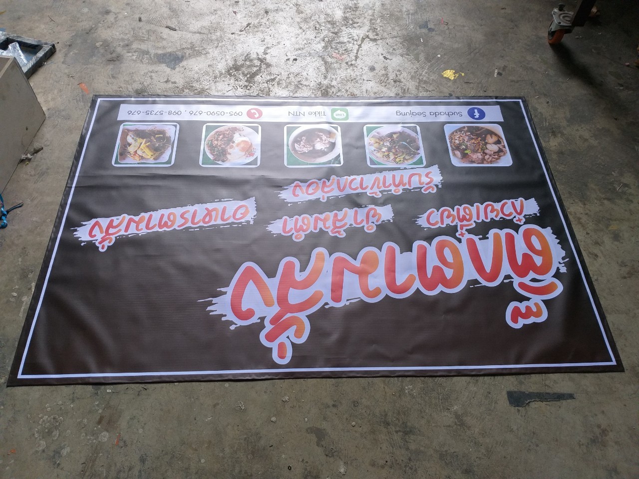 ป้ายไวนิล