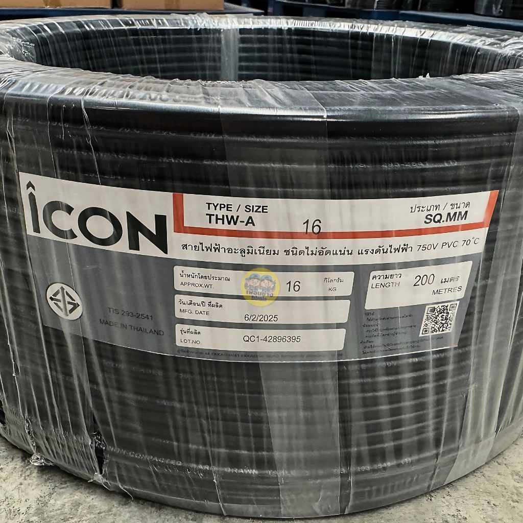ICON THW-A 1x16 ขด 200 เมตร สายไฟ อะลูมิเนียม แรงดันไฟฟ้า 750V PVC สายมิเนียม สายเมน ICON