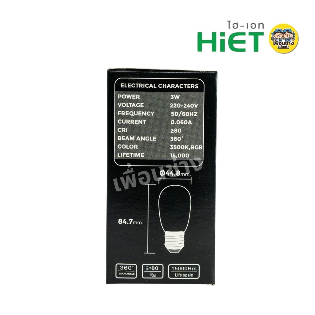 Hiet หลอดไฟวินเทจ 3w Filament Vintage แสงวอร์ม แสงRGB