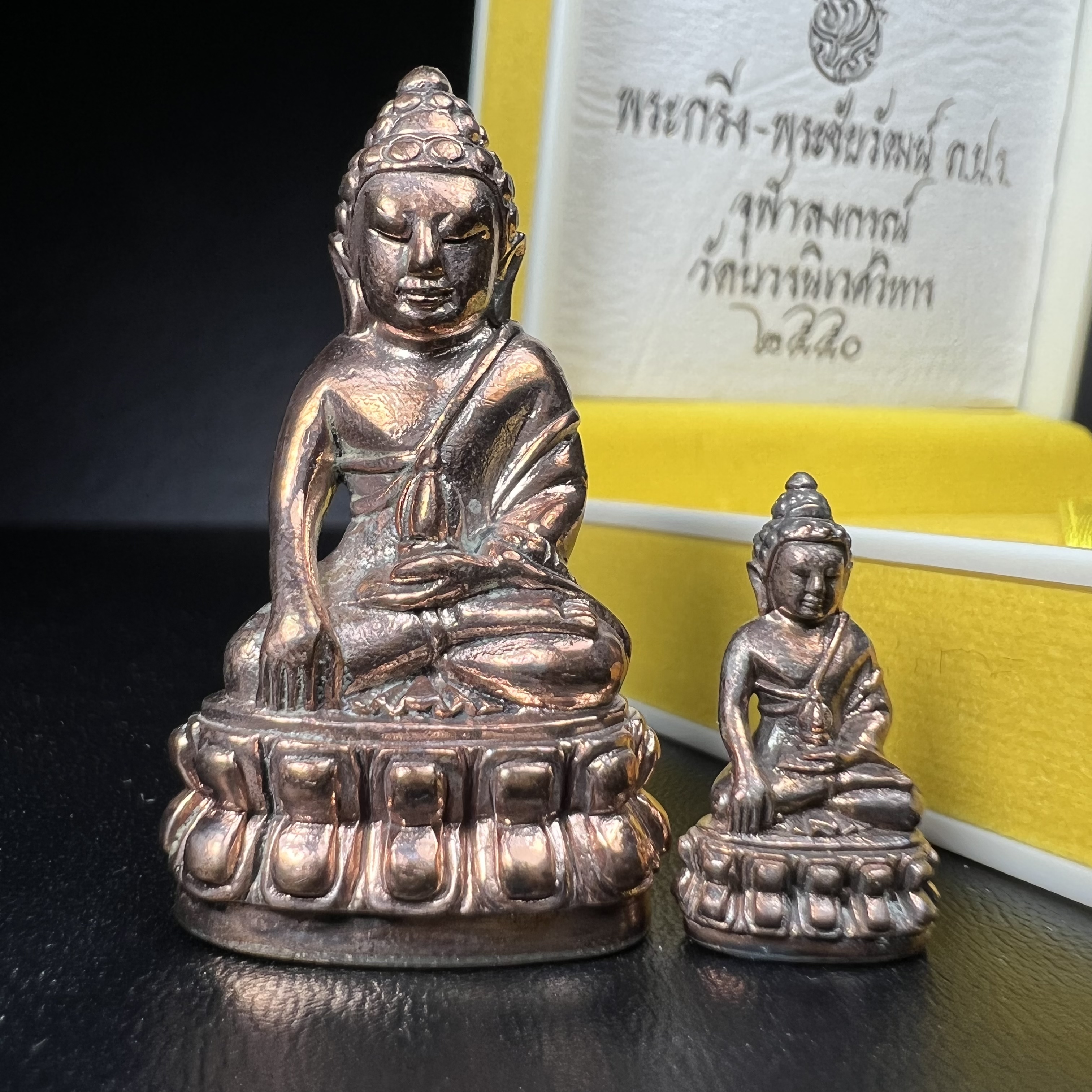 พระกริ่ง-พระชัยวัฒน์ ภ.ป.ร. มหามงคลทรงเจริญพระชนมพรรษา 80 พรรษาและ 90 ปี แห่งการสถาปนาจุฬาลงกรณ์มหาวิทยาลัย พิธีพุทธาภิเษก ณ วัดบวรนิเวศวิหาร ปี2550 เนื้อนวโลหะ(ทองชนวนพระกริ่งเป้งย้ง หลวงปู่โต๊ะวัดประดู่ฉิมพลี ทองชนวนกริ่งรุ่นเก่าที่สำคัญของวัดบวร)