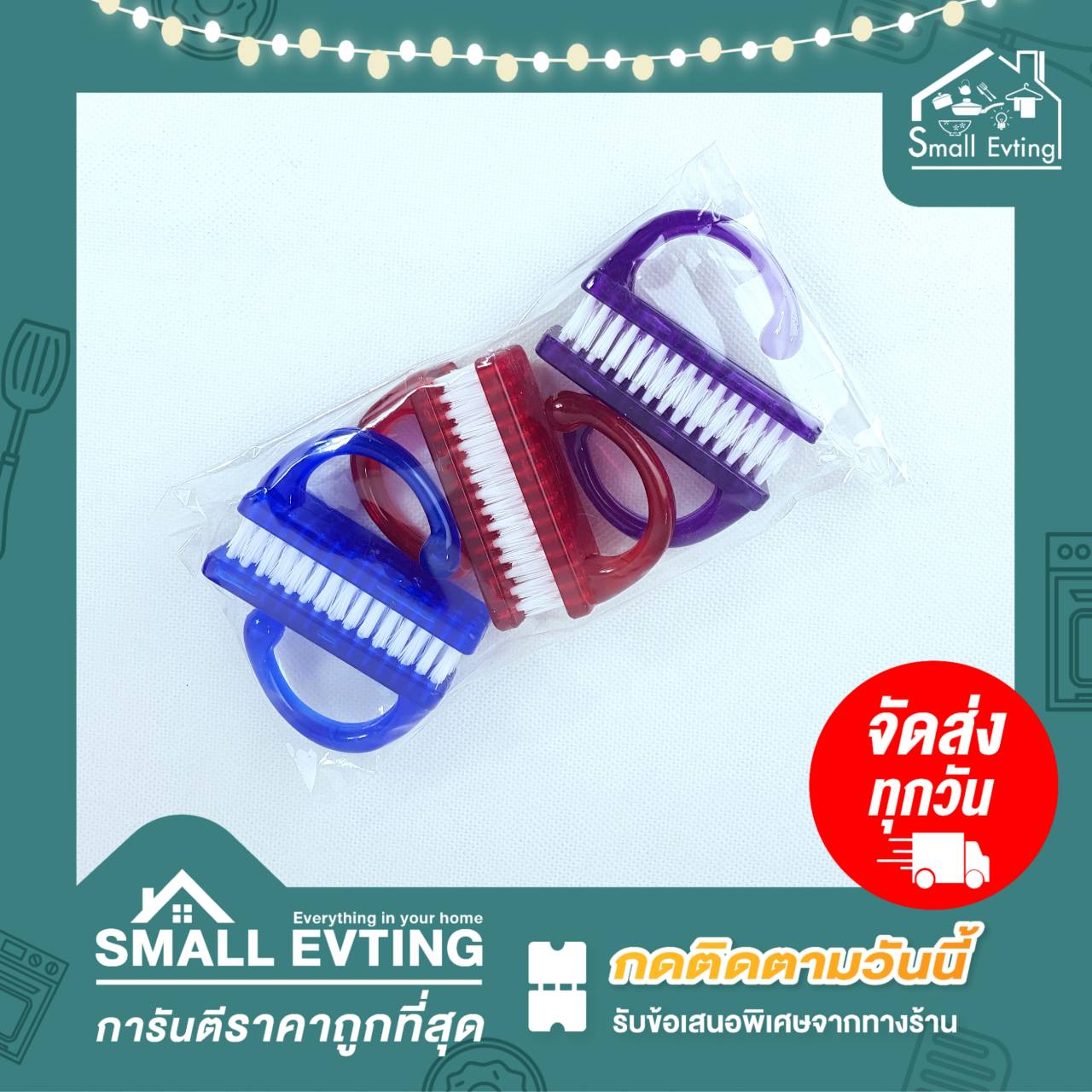 Small Evting แปรงขัดทำความสะอาดขนาดเล็ก คละสี 6ชิ้น/แพ็ค แปรงทำความสะอาด แปรงขัดมีด้ามจับ