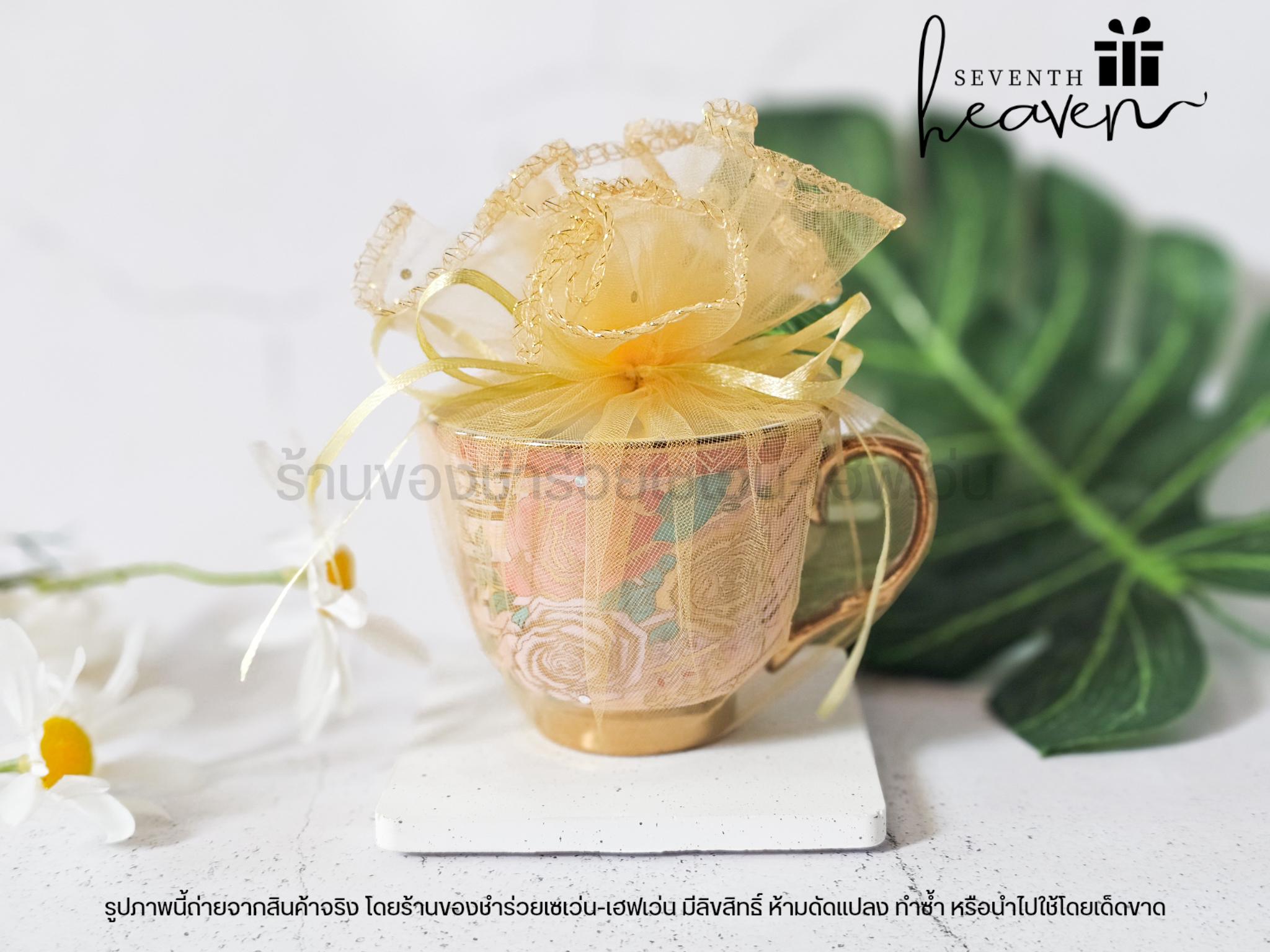 ของชำร่วยงานศพ แก้วกาแฟลายทอง (แก้วใหญ่)