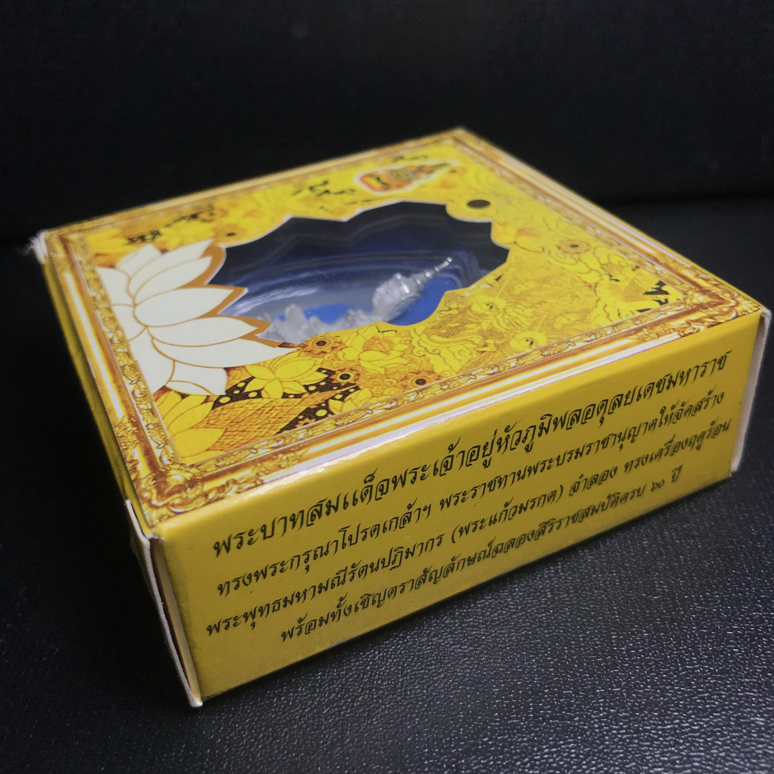 พระแก้วมรกต(จำลอง)ลอยองค์ ขนาดหน้าตัก 1/2 นิ้ว ทรงเครื่องฤดูร้อน เนื้อเงิน ตราสัญลักษณ์ฉลองสิริราชสมบัติ ครบ 60 ปี พ.ศ.2549(สภาพสวย ครบ สมบูรณ์))