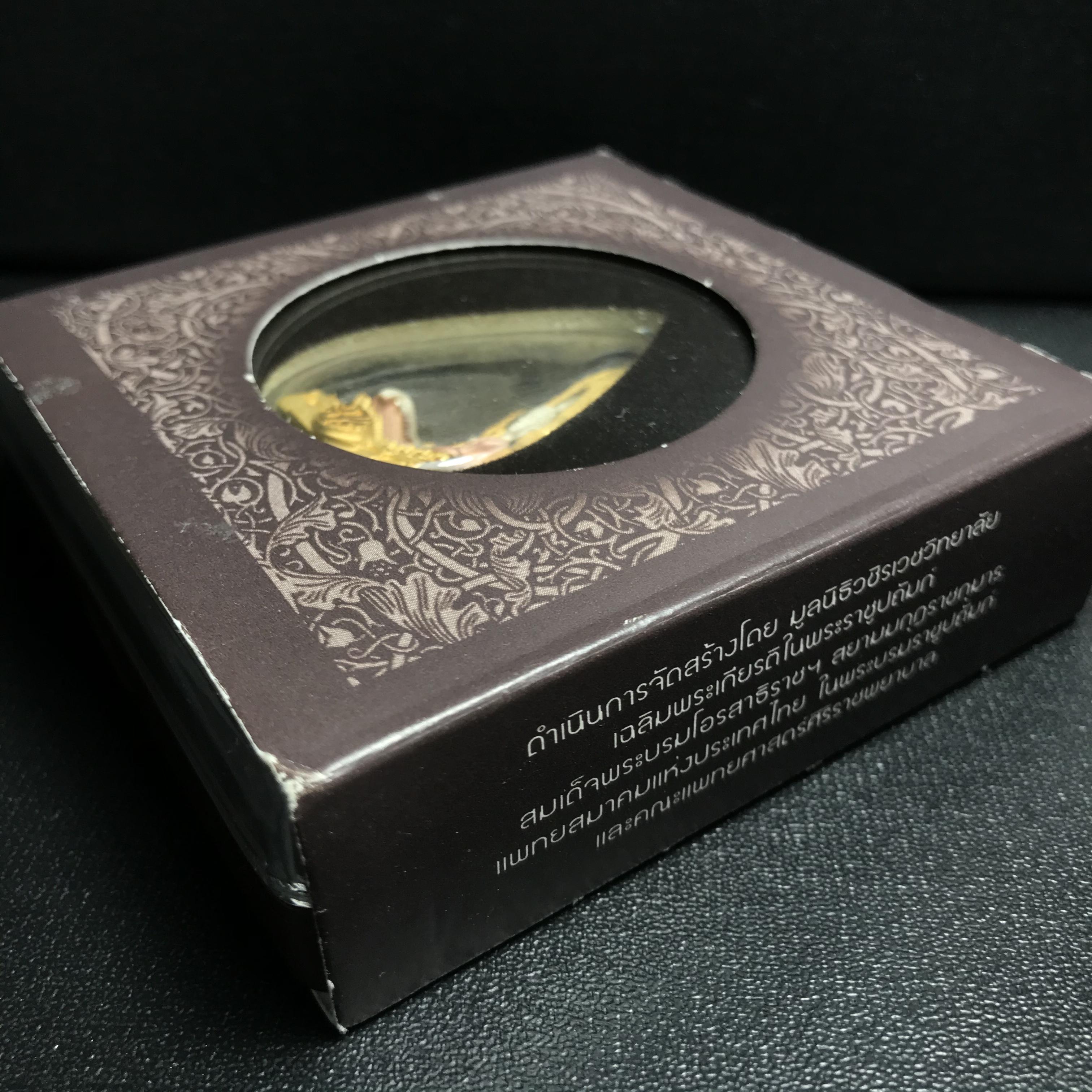 พระพุทธชินราช ภปร. โครงการ "เพราะแผ่นดินนี้ คือ แผ่นดินเกิด" ปี2548(รุ่นแรก) ลอยองค์ หน้าตัก 1/2 นิ้ว เนื้อเงินสามกษัตริย์