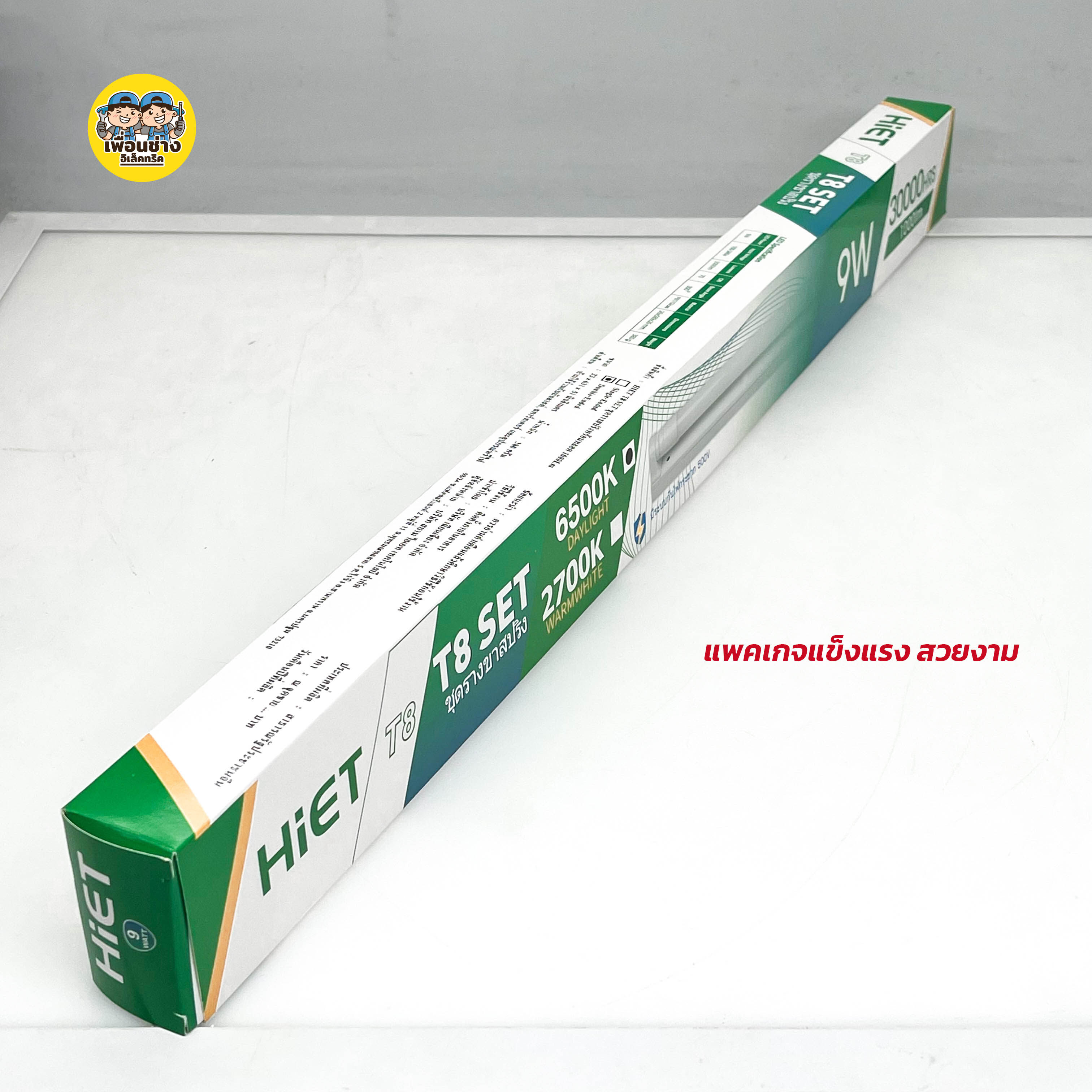 ลังละ 20ชุด HiET ชุดฟูลเซตหลอดพร้อมราง 9w 30w 40w LED T8 หลอดยาว 60/120 ซม. LED หลอดไฟยาว