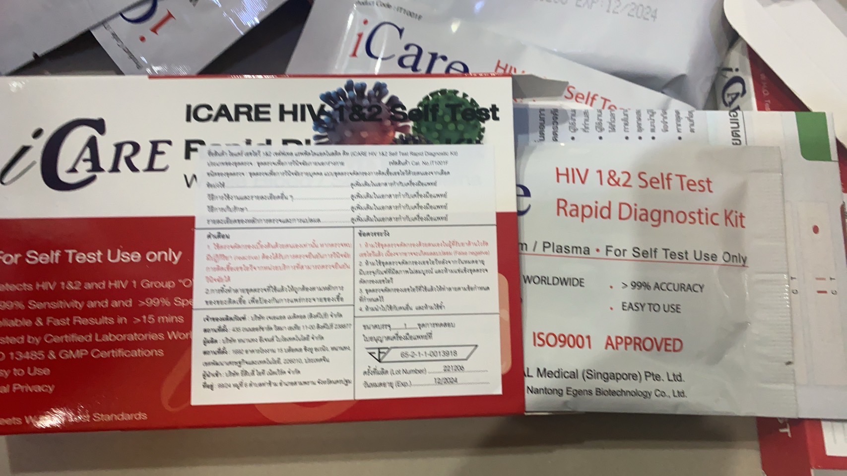 ชุดทดสอบ HIV ด้วยตัวเอง 2 กล่อง