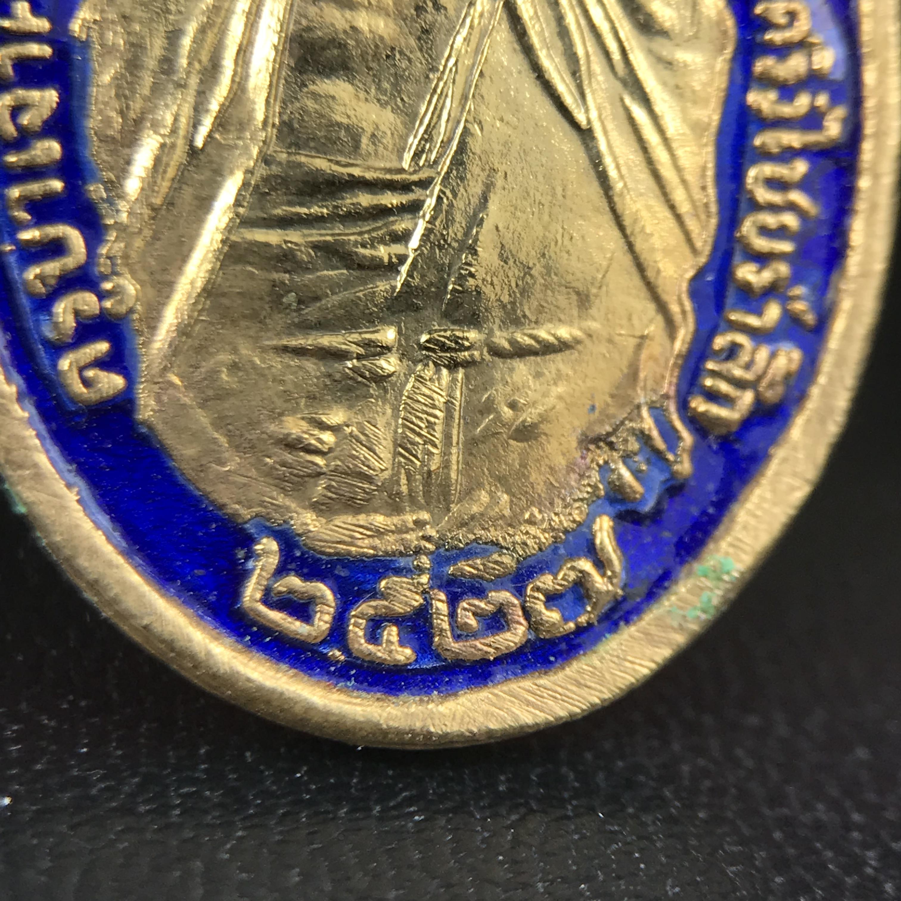 เหรียญครูบาศรีวิชัย รุ่น 50 ปี ถนนศรีวิไชยรำลึก หลัง ภปร. วัดบุพพาราม เชียงใหม่ เนื้อกะไหล่ทองลงยา พิมพ์เล็ก ดำเนินการจัดสร้างขึ้นเมื่อปี พ.ศ.2527 พิธีล้านนามหาพุทธาภิเษก รวมสุดยอดครูบาศิษย์ครูบาศรีวิชัย*เหรียญดีพิธีใหญ่ อีกหนึ่งรุ่น ที่แนะนำน่าเก็บบูชา*