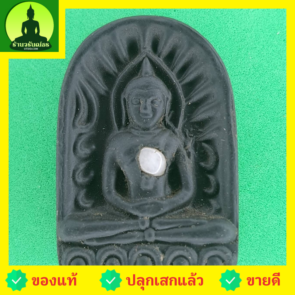 พระเครื่อง พระซุ้มกอ สีดำ รุ่น มหาอำนาจวาสนา พระซุ้มกอแท้ พระเครื่องพระซุ้มกอ พระแท้ พระซุ้มกอเนื้อผง พระซุ้มกอกำแพงเพชร พระซุ้มกอพิมพ์กลาง พิมพ์ใหญ่