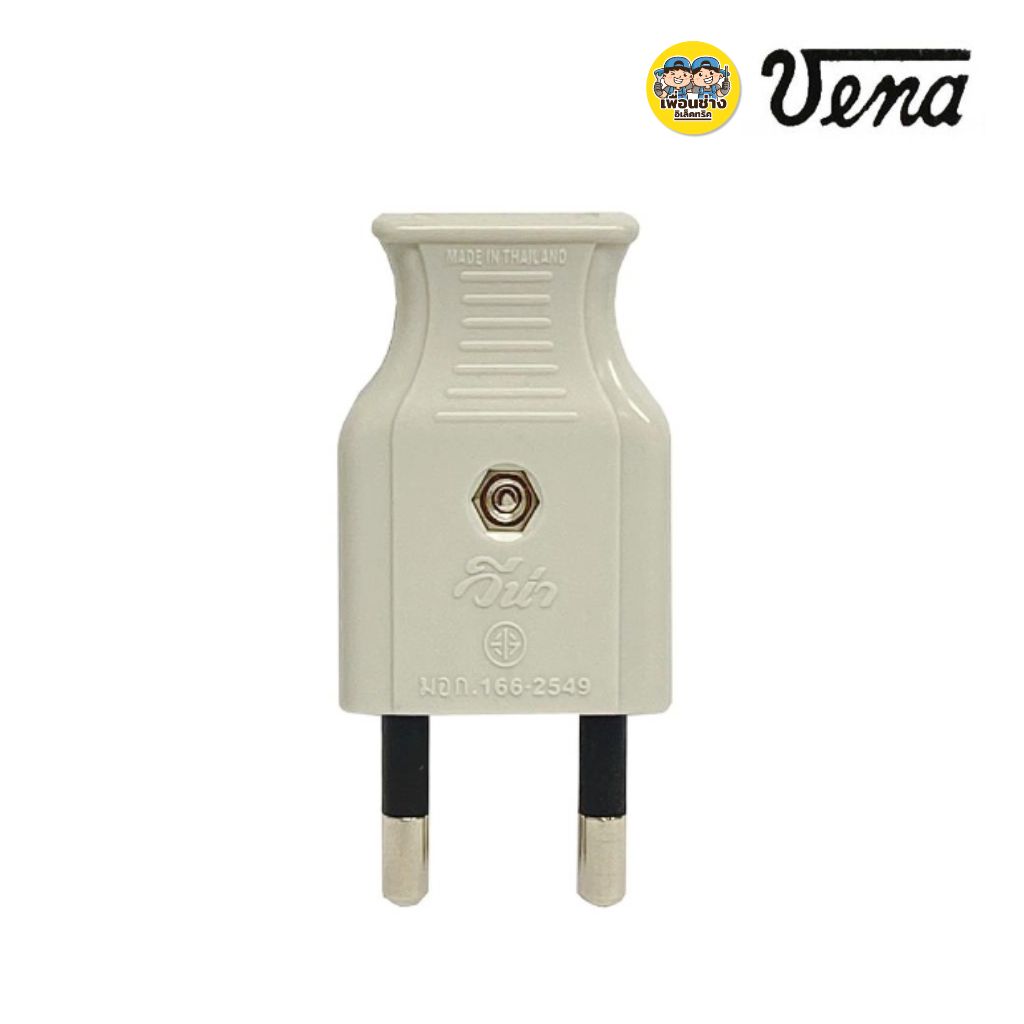 ยกกล่อง PP1622 VENA วีน่า ปลั๊กตัวผู้ 2ขา ปลั๊กพาวเวอร์ ปลั๊ก ตัวผู้ 16A 250V ขากลม