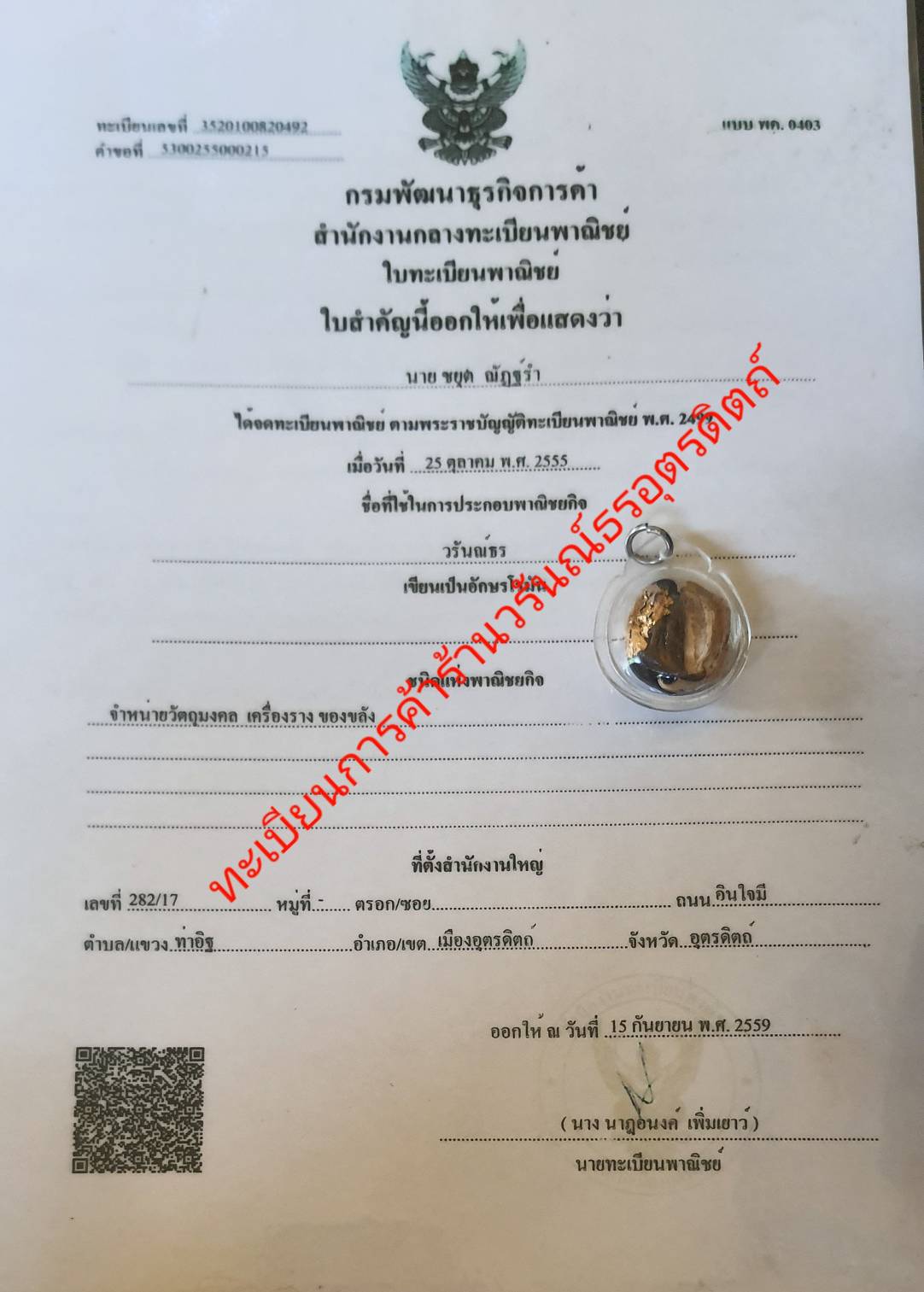 ของป้องกัน เล็บครุฑแบบกรอบคู่ไม่ใส่น้ำมัน สีธรรมชาติ สีดำและสีขาว เล็บครุฑ ของแท้ เล็บพญาครุฑ ผลเล็บครุฑ