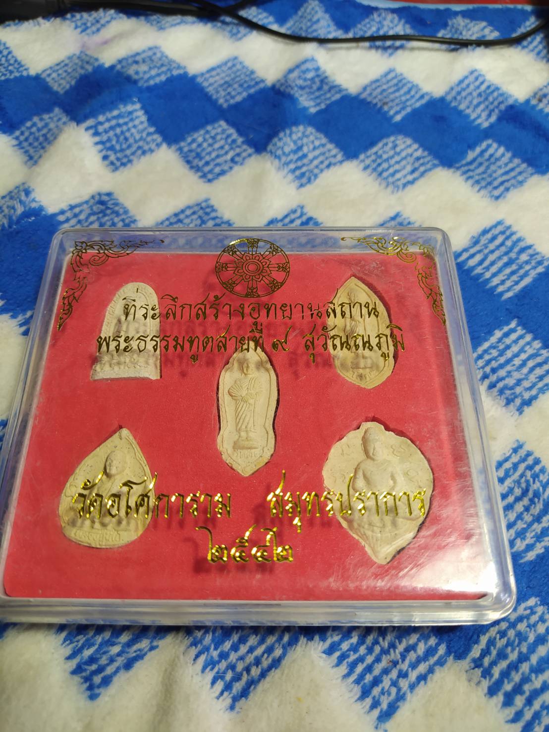 ชุดเหรียญที่ระลึกสร้างอุทยานสถาน พระธรรมทูตสายที่ 9 สุวัณณภูมิ วัดอโศการารม สมุทปราการ 2542