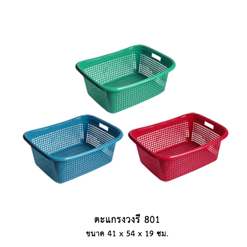 ตะแกรงวงรี 801 (คละสี)