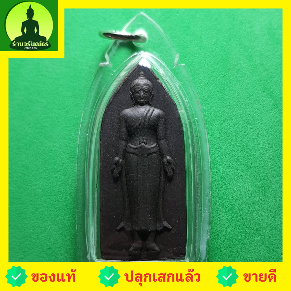 พระเครื่อง พระปางเปิดโลก สีดำ เลี่ยมกรอบ รุ่น เปิดโชค วาสนา บารมี พระปางเปิดโลก พระแท้ พระปางเปิดโลกแร่น้ำพี้ พระปรางเปิดโลก