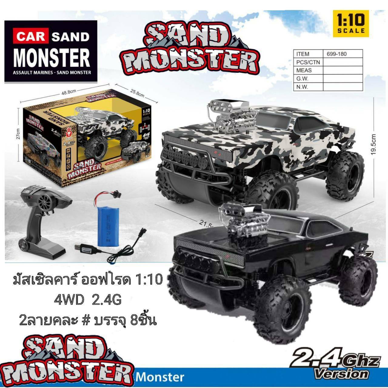 รถมัสเซิลคาร์ ออฟโรด car sand monster สเกล 1/10 รถไฟฟ้ารถความเร็วสูง 2.4 Gz สเกล รถปีนเขา