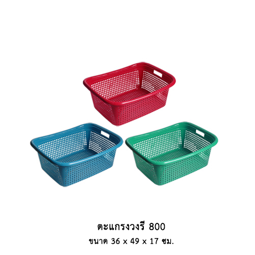 ตะแกรงวงรี 800 (คละสี)
