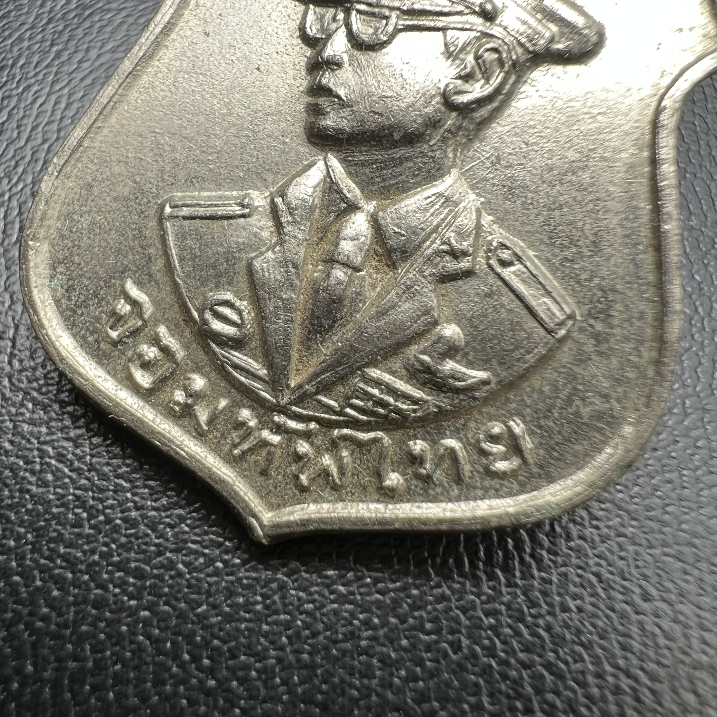 เหรียญในหลวงรัชกาลที่9 รุ่นจอมทัพไทย ปี2507 เจ้าคุณนรฯ วัดเทพศิรินทร์ อธิษฐานจิตปลุกเสก เนื้ออัลปาก้าชุบนิเกิ้ล