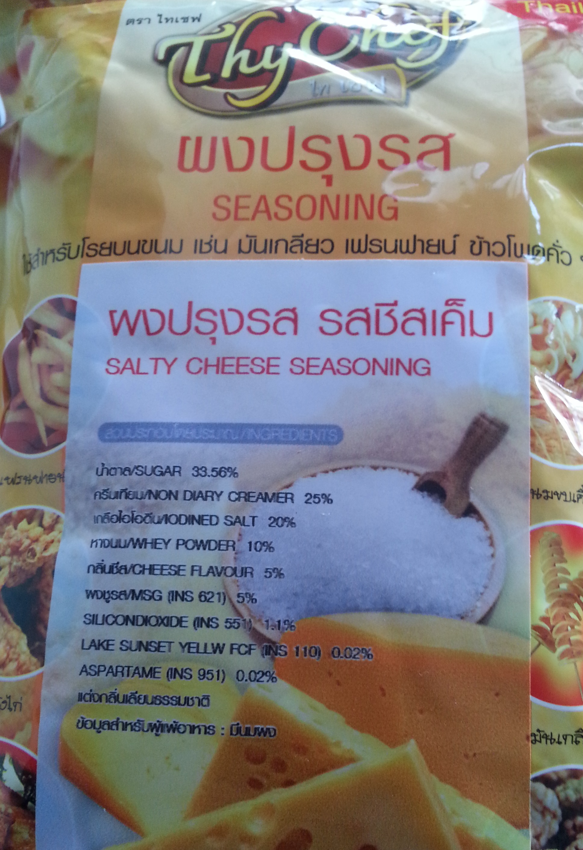 ผงปุงรสชีสเค็ม500กรัม