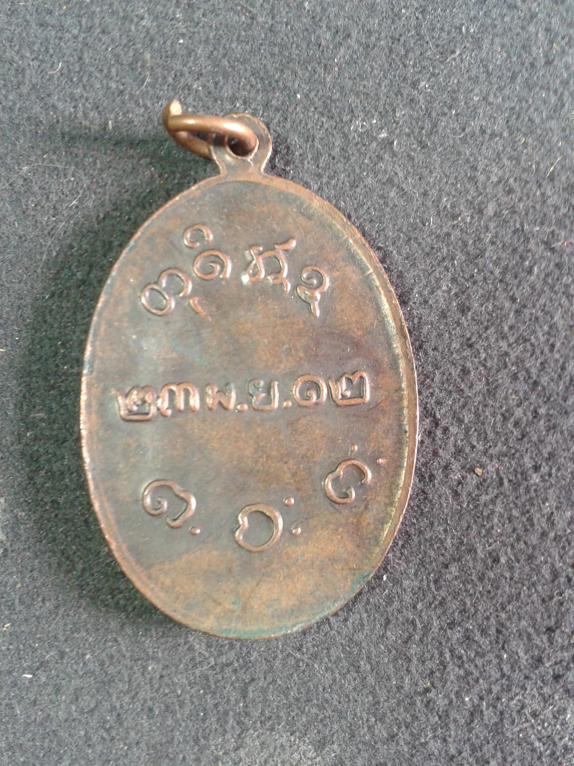 หลวงพ่อผาง จิตฺตคุตฺโต 2512 องค์ละ 199 บาท พร้อมจัดส่งครับ