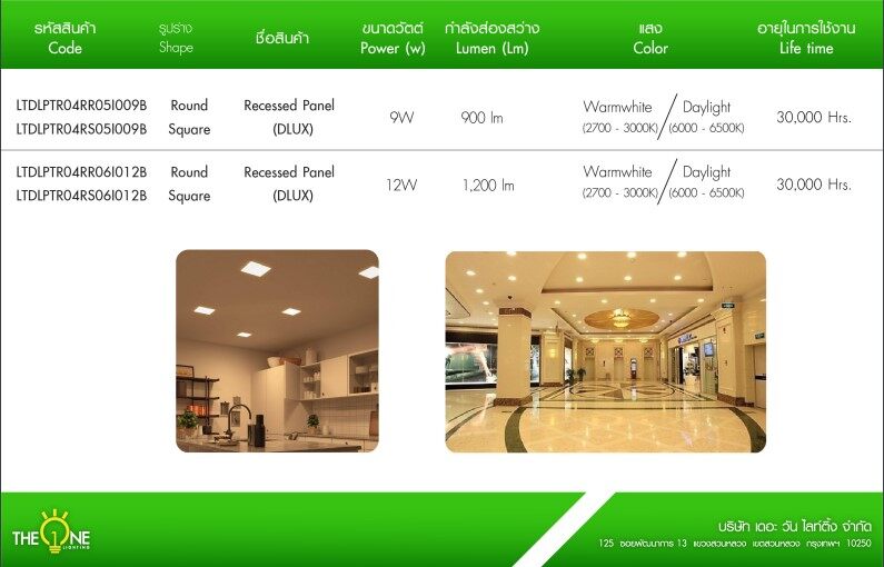 LiTON โคมไฟดาวน์ไลท์ LED ฝังฝ้า 5 นิ้ว 9W 6 นิ้ว 12W ขอบดำ กลม เหลี่ยม โคมไฟเพดาน 5" 6" DLUX ดาวไลท์ downlight